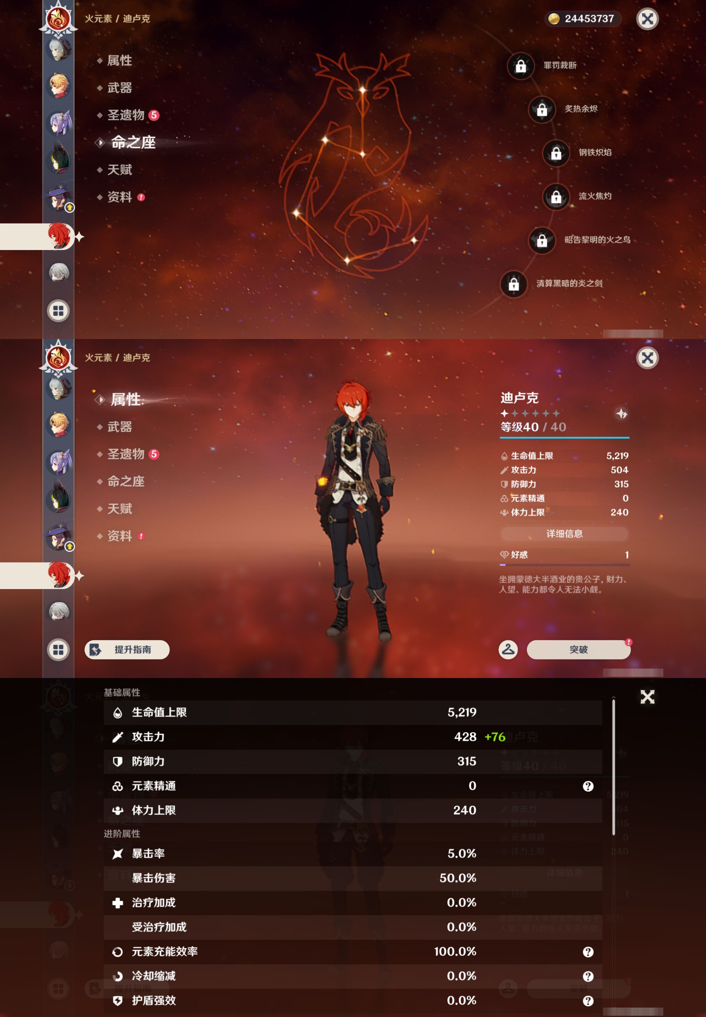 YSMK44996原神账号详情图22