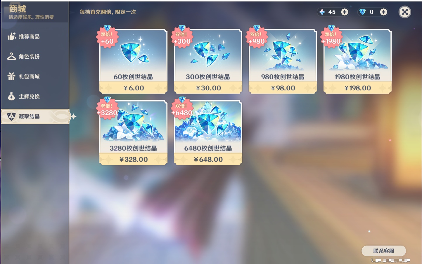 YSMK44899原神账号详情图27