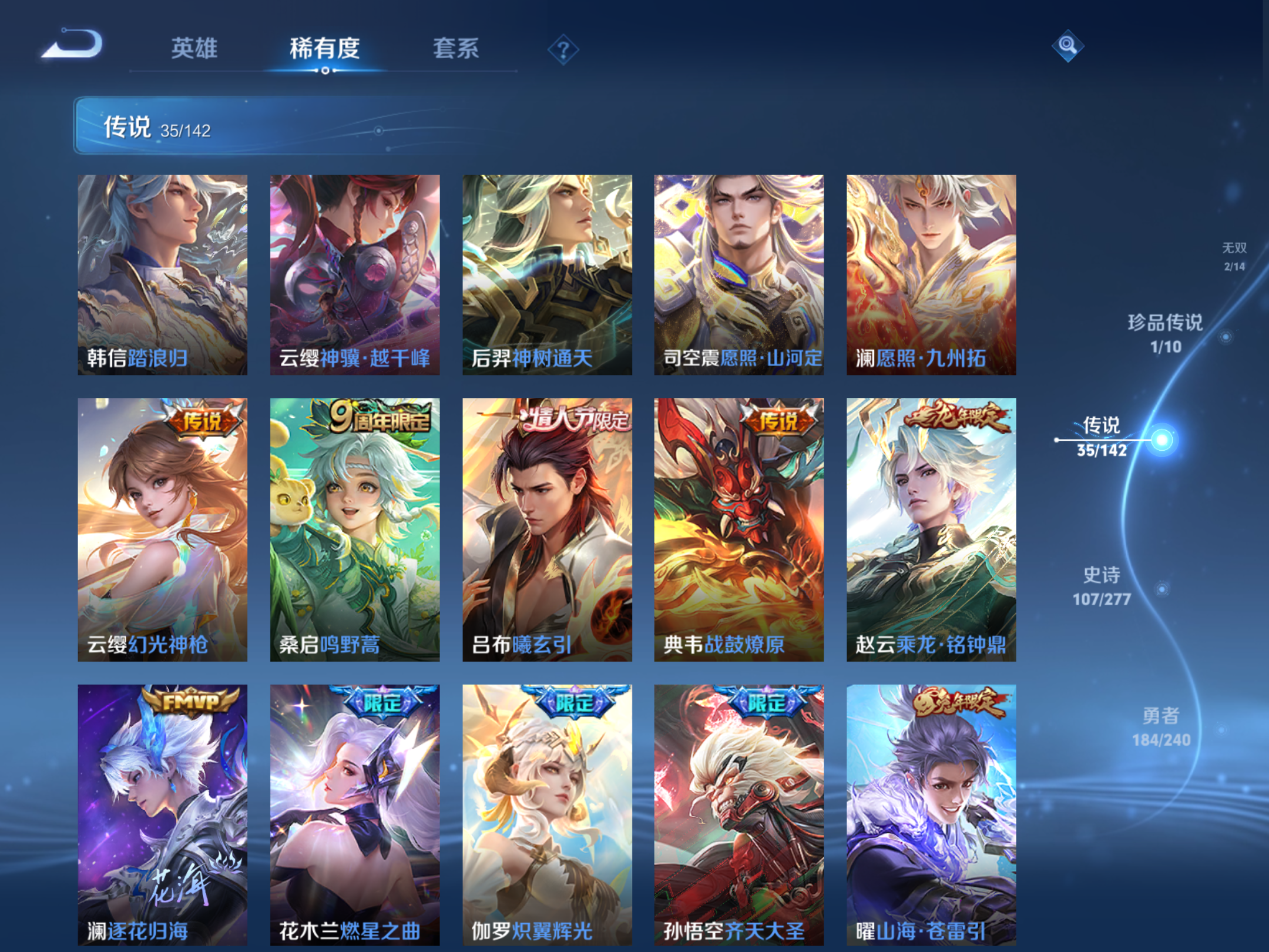 WZCMW4342610王者荣耀账号详情图8