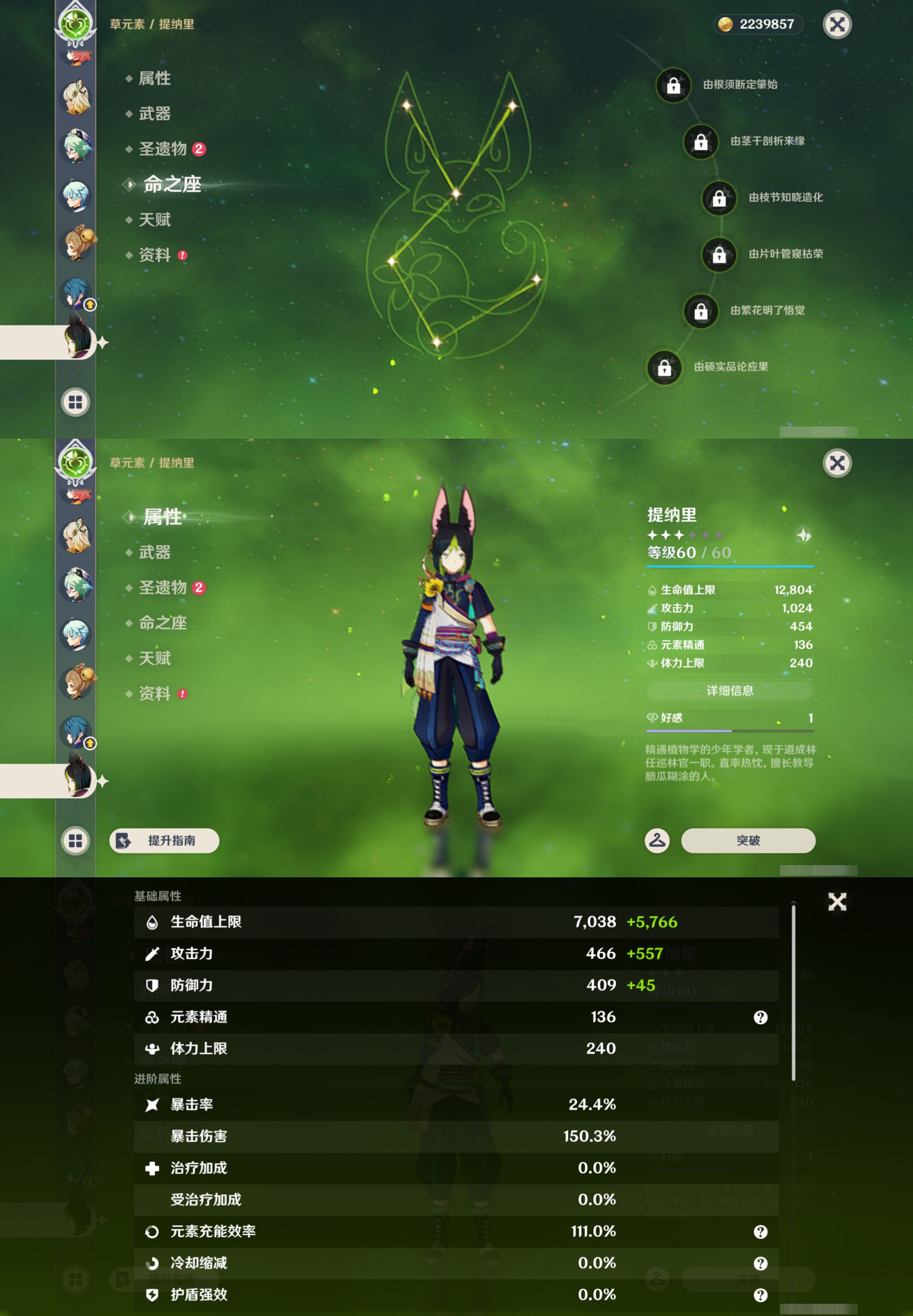 YSMK45001原神账号详情图22