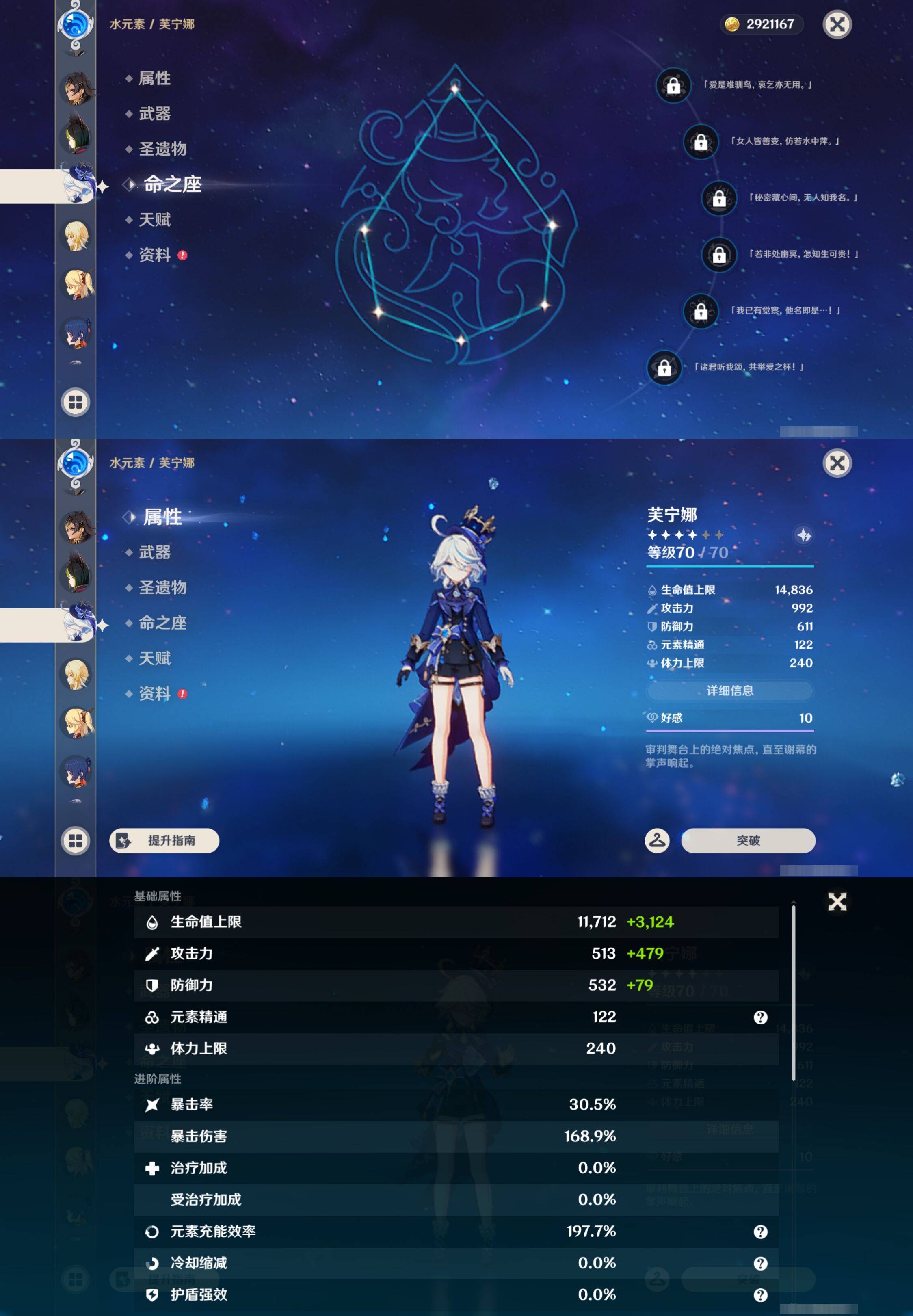 YSMK45008原神账号详情图14