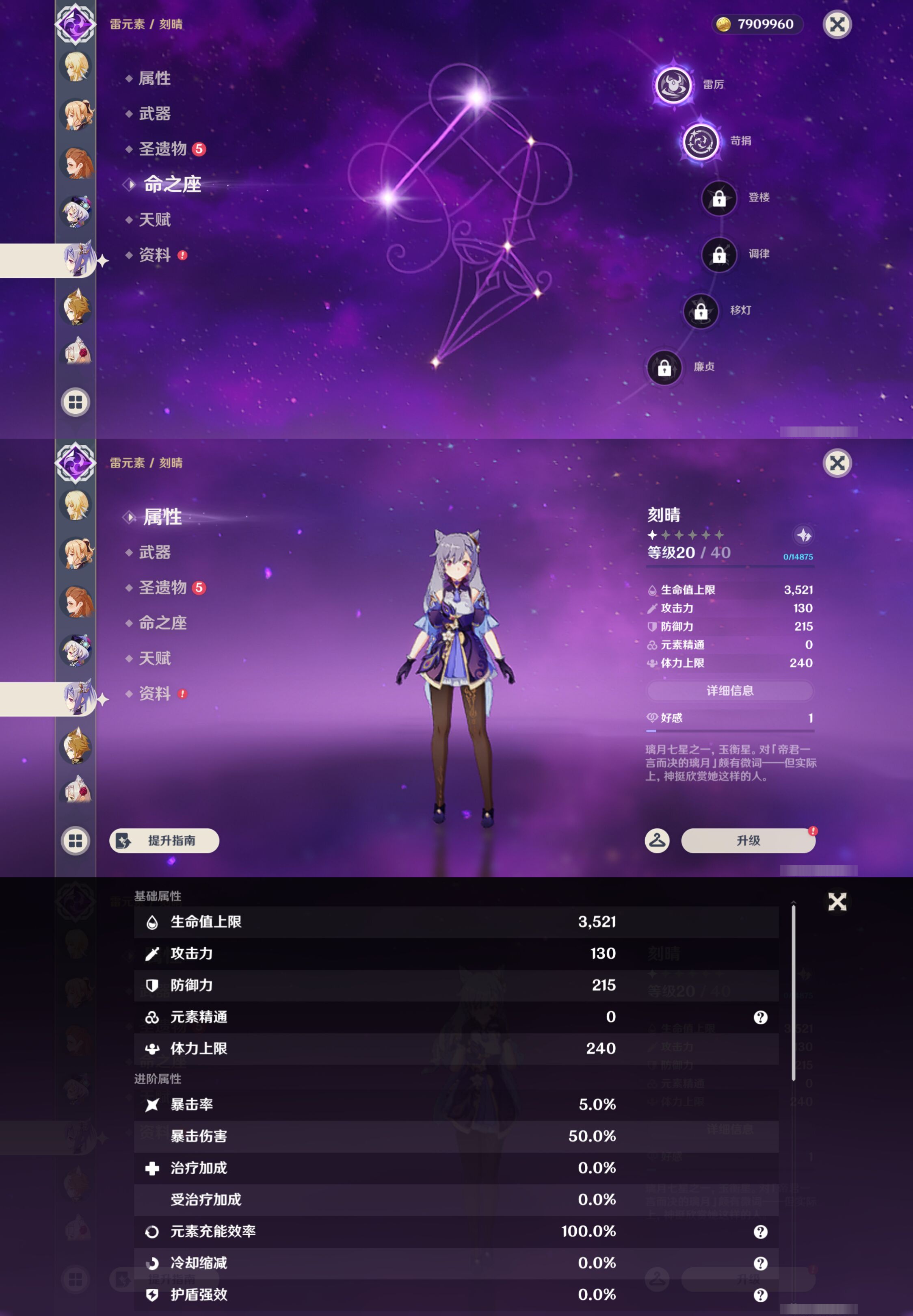YSMK44913原神账号详情图25 YSMK44913原神账号详情图25