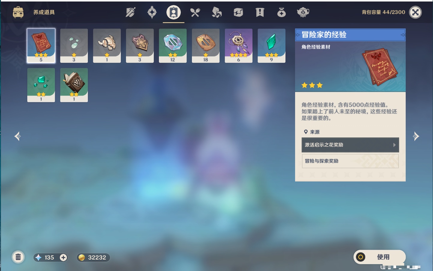 YSMK412204原神账号详情图6 YSMK412204原神账号详情图6
