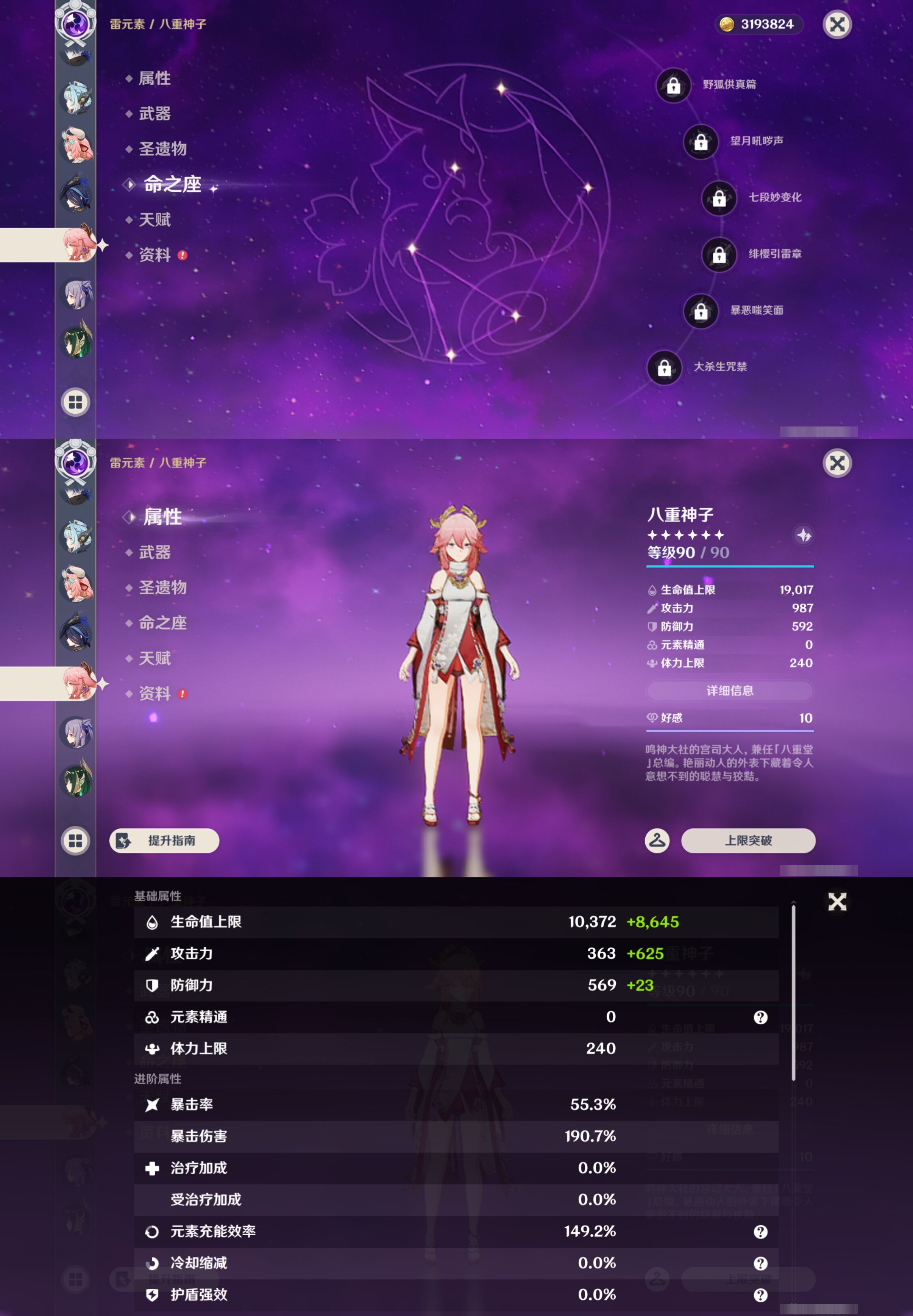 YSMK44910原神账号详情图25 YSMK44910原神账号详情图25