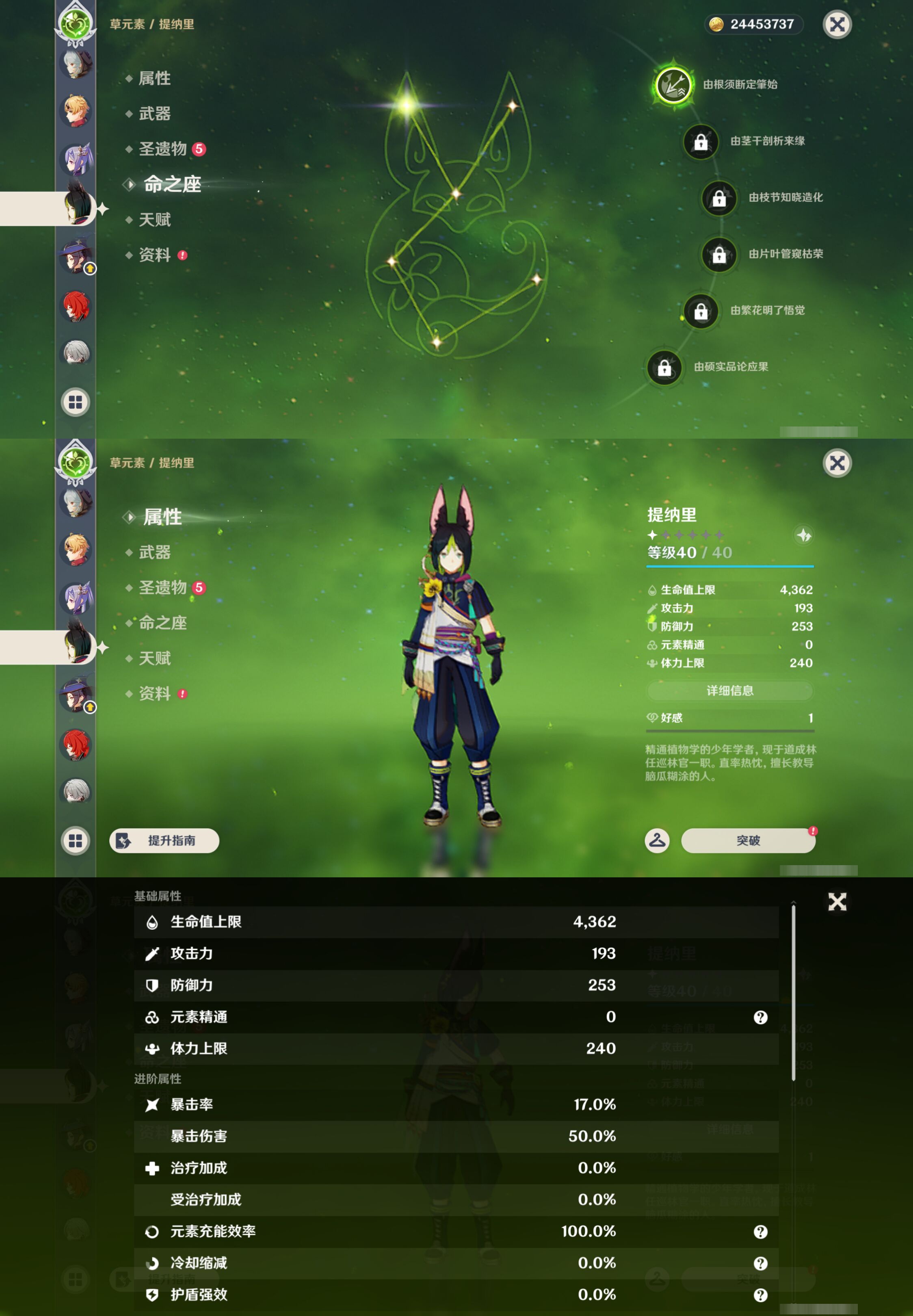 YSMK44996原神账号详情图20