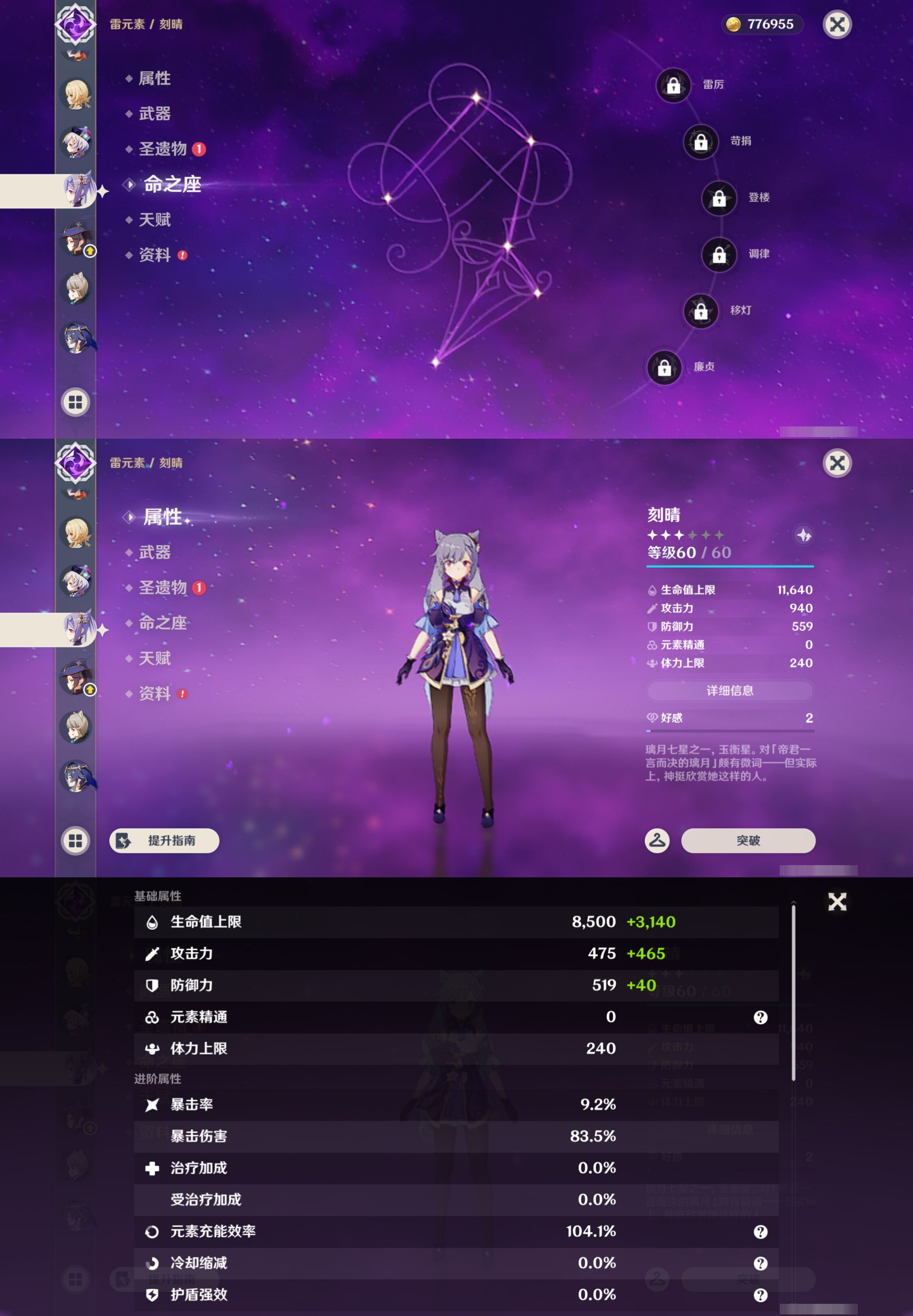 YSMK44897原神账号详情图17