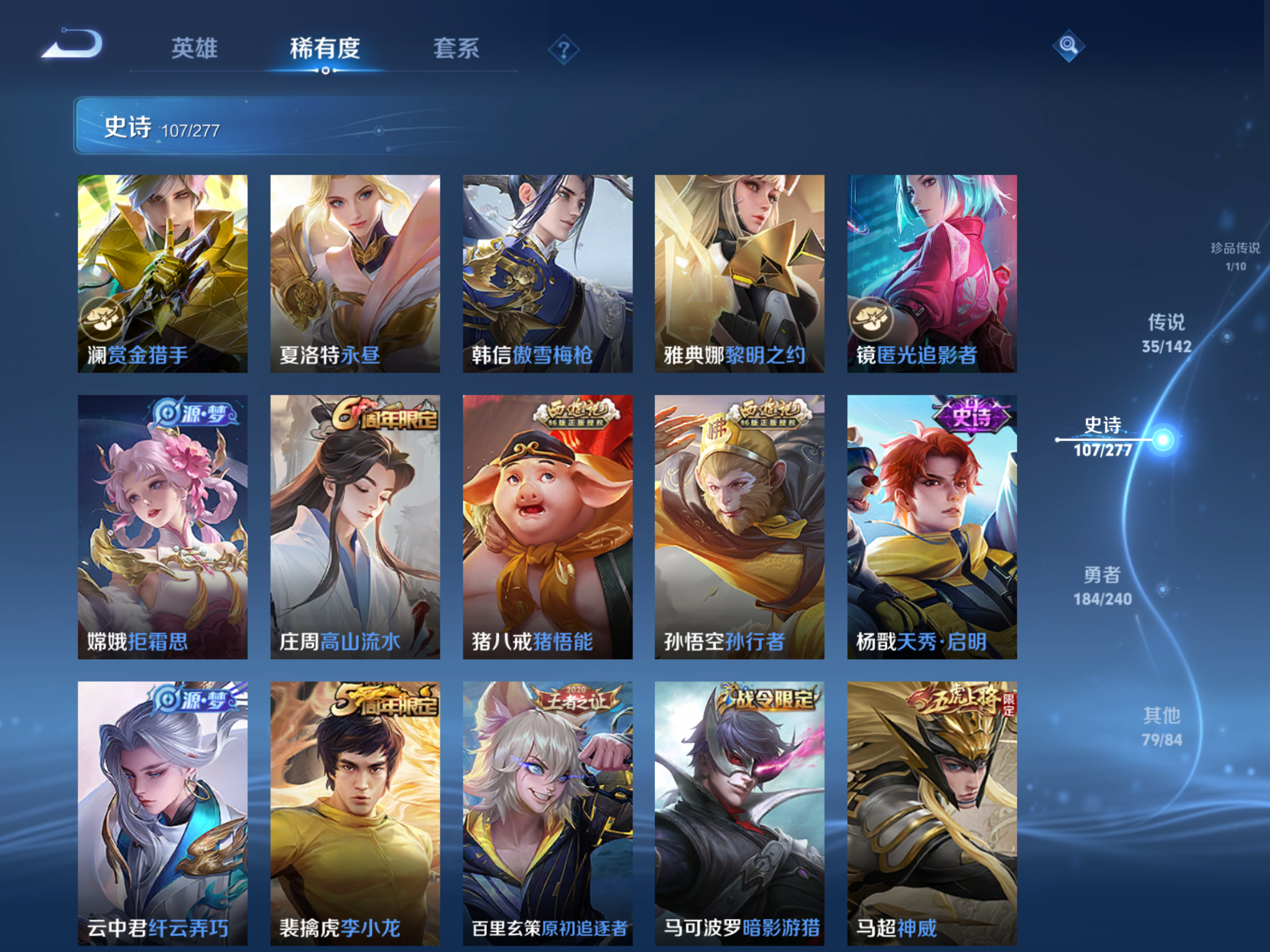 WZCMW4342610王者荣耀账号详情图13