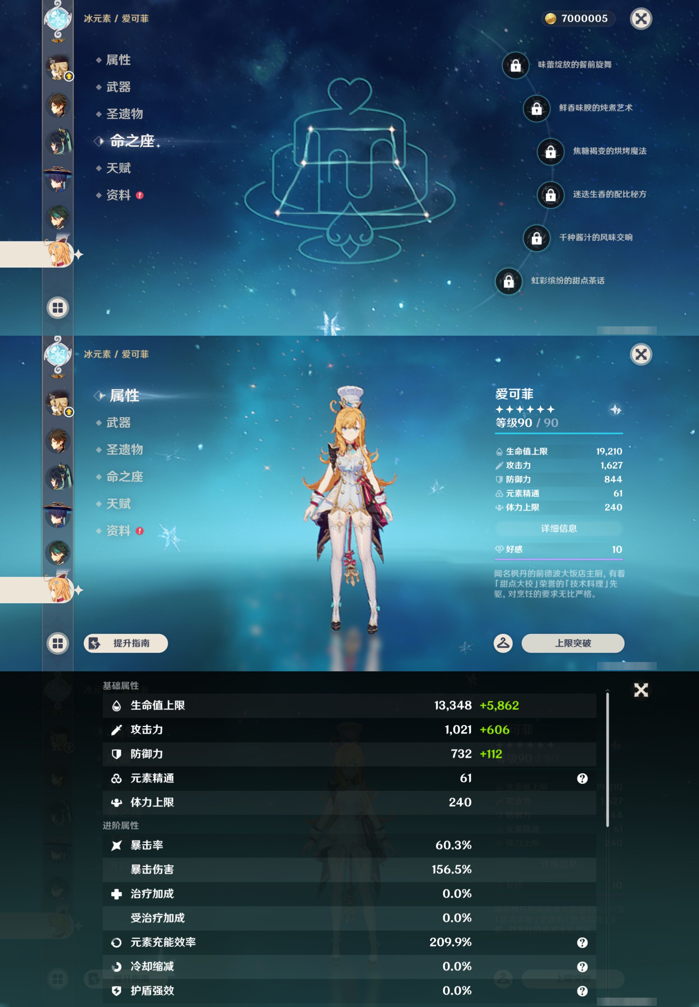 YSMK45014原神账号详情图18
