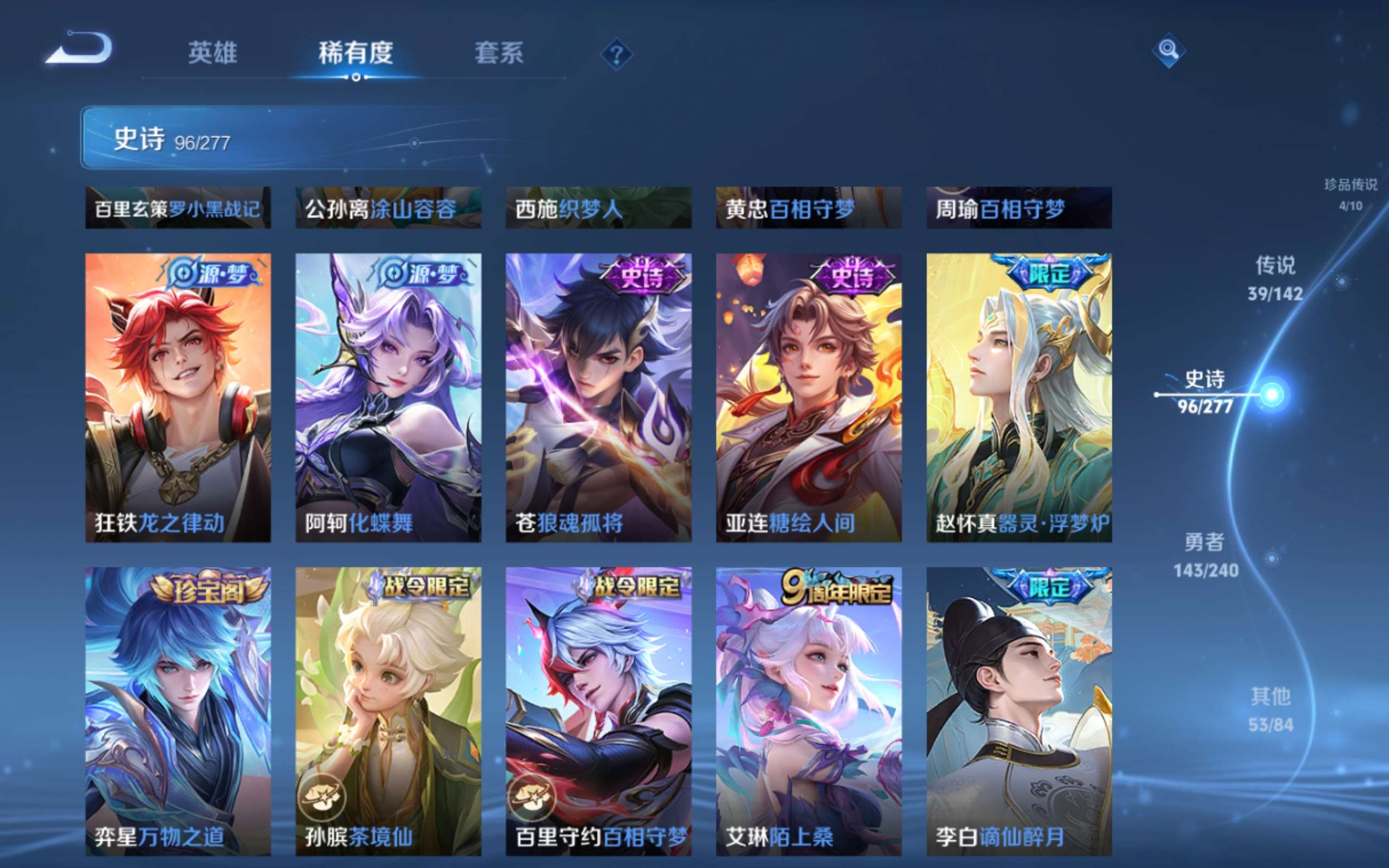 WZCMW4342579王者荣耀账号详情图13