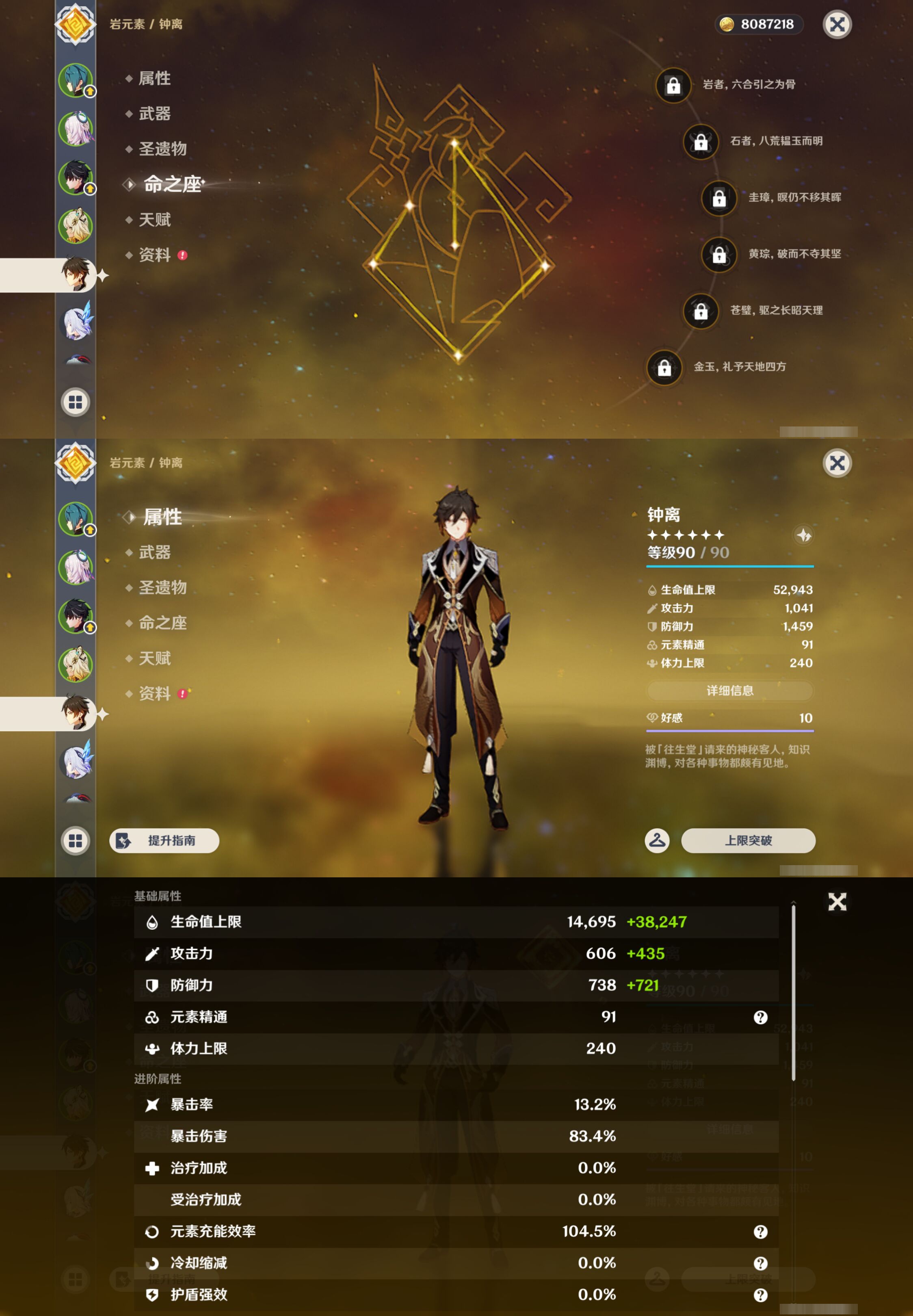YSMK44898原神账号详情图11
