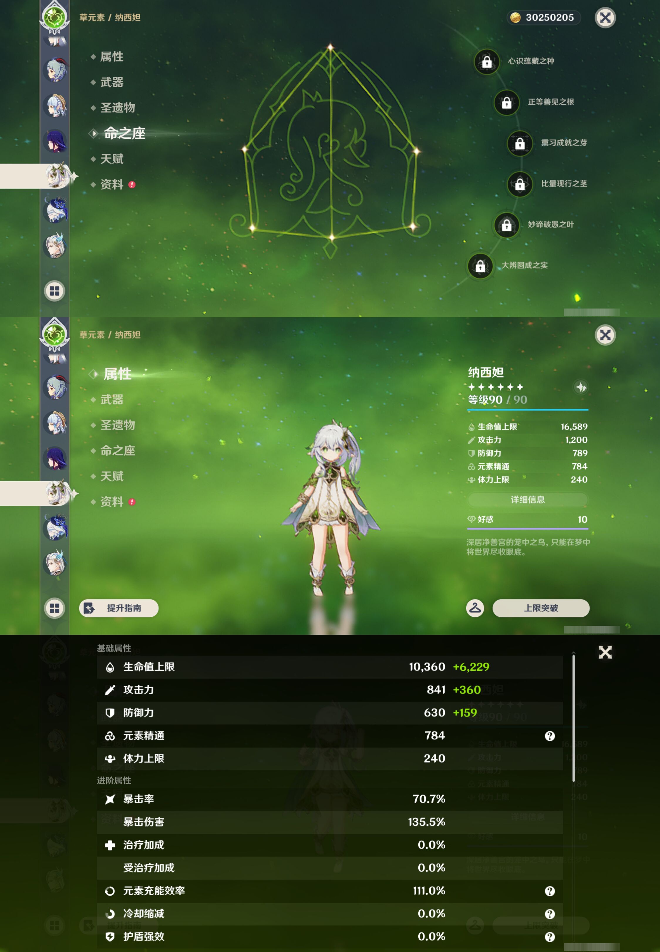 YSMK44998原神账号详情图19