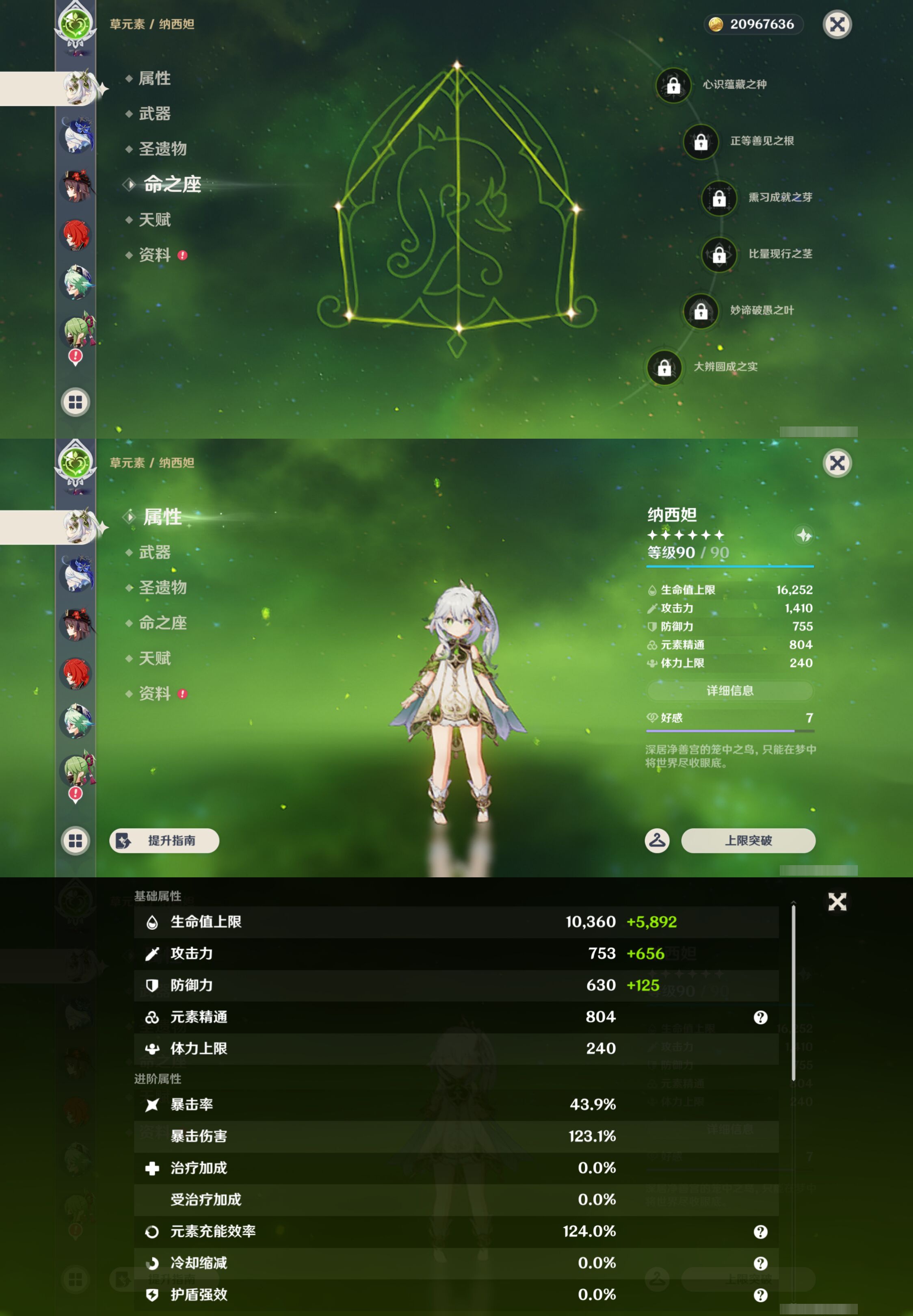 YSMK44903原神账号详情图12