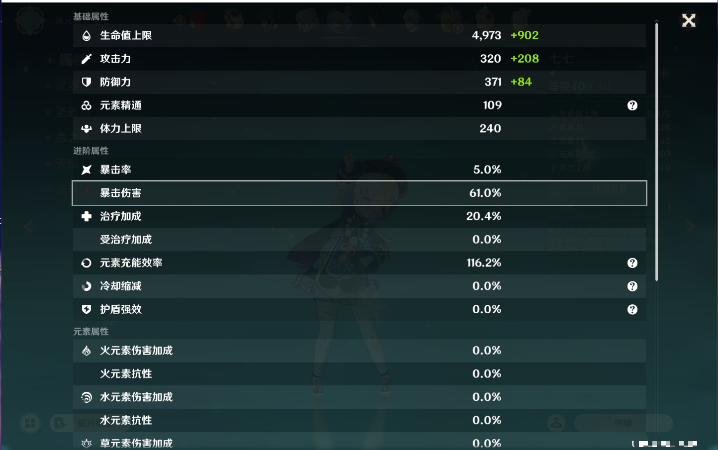 YSMK44899原神账号详情图14
