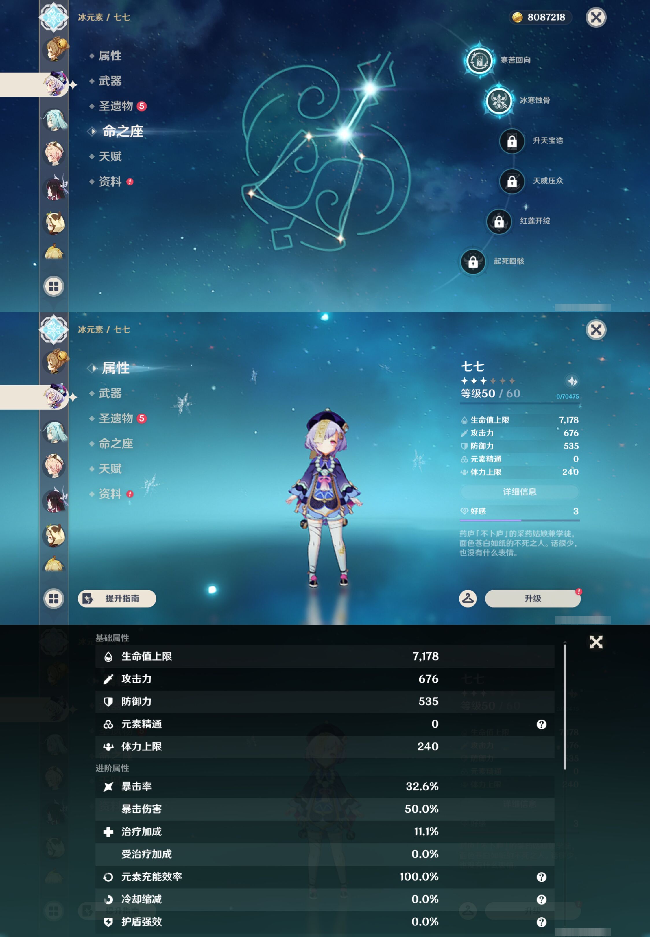 YSMK44898原神账号详情图24