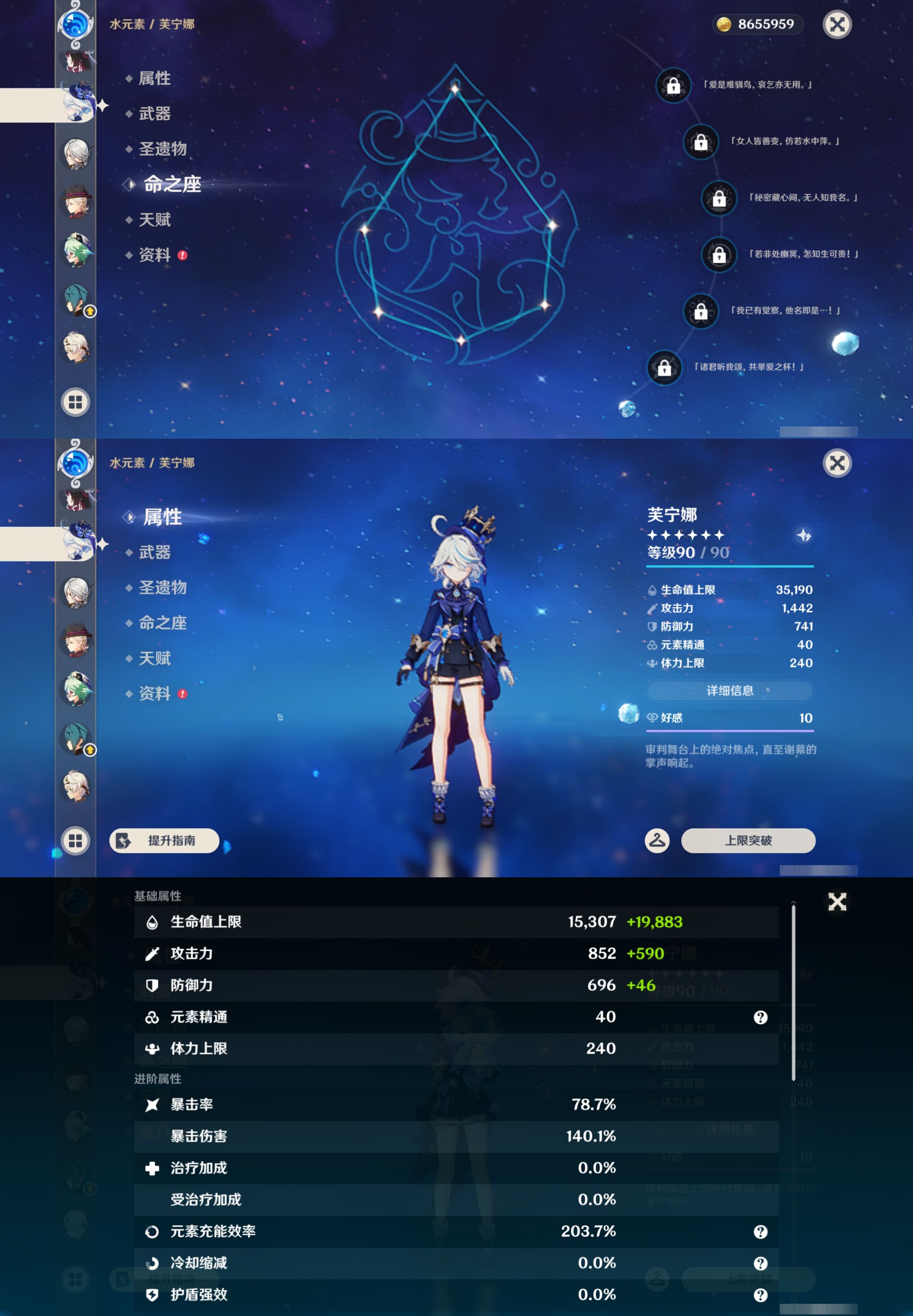 YSMK45010原神账号详情图23