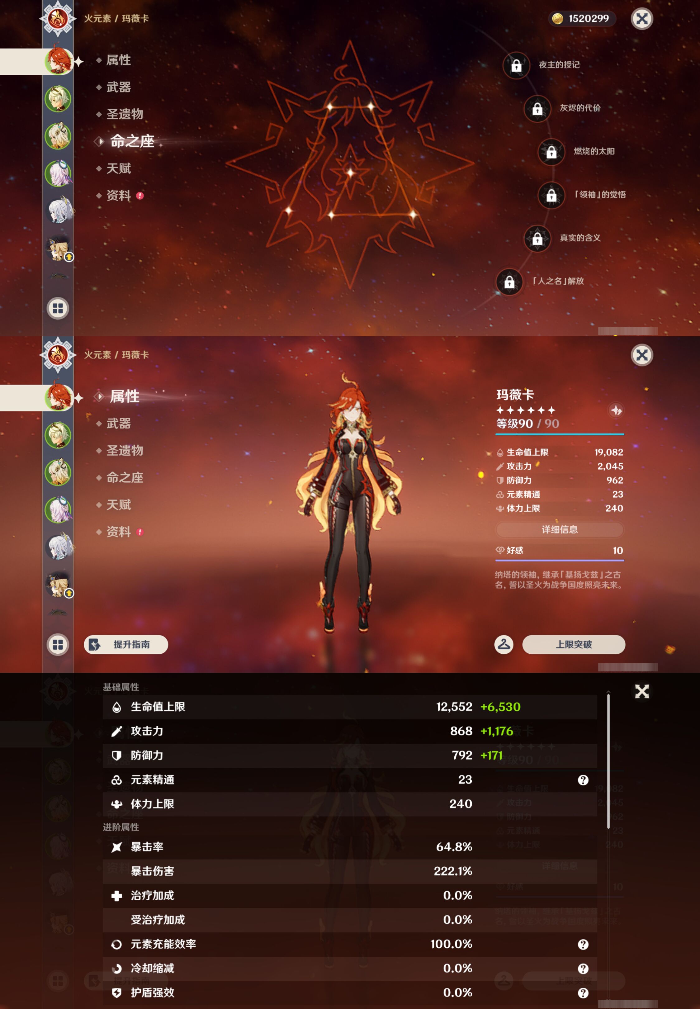 YSMK44995原神账号详情图8