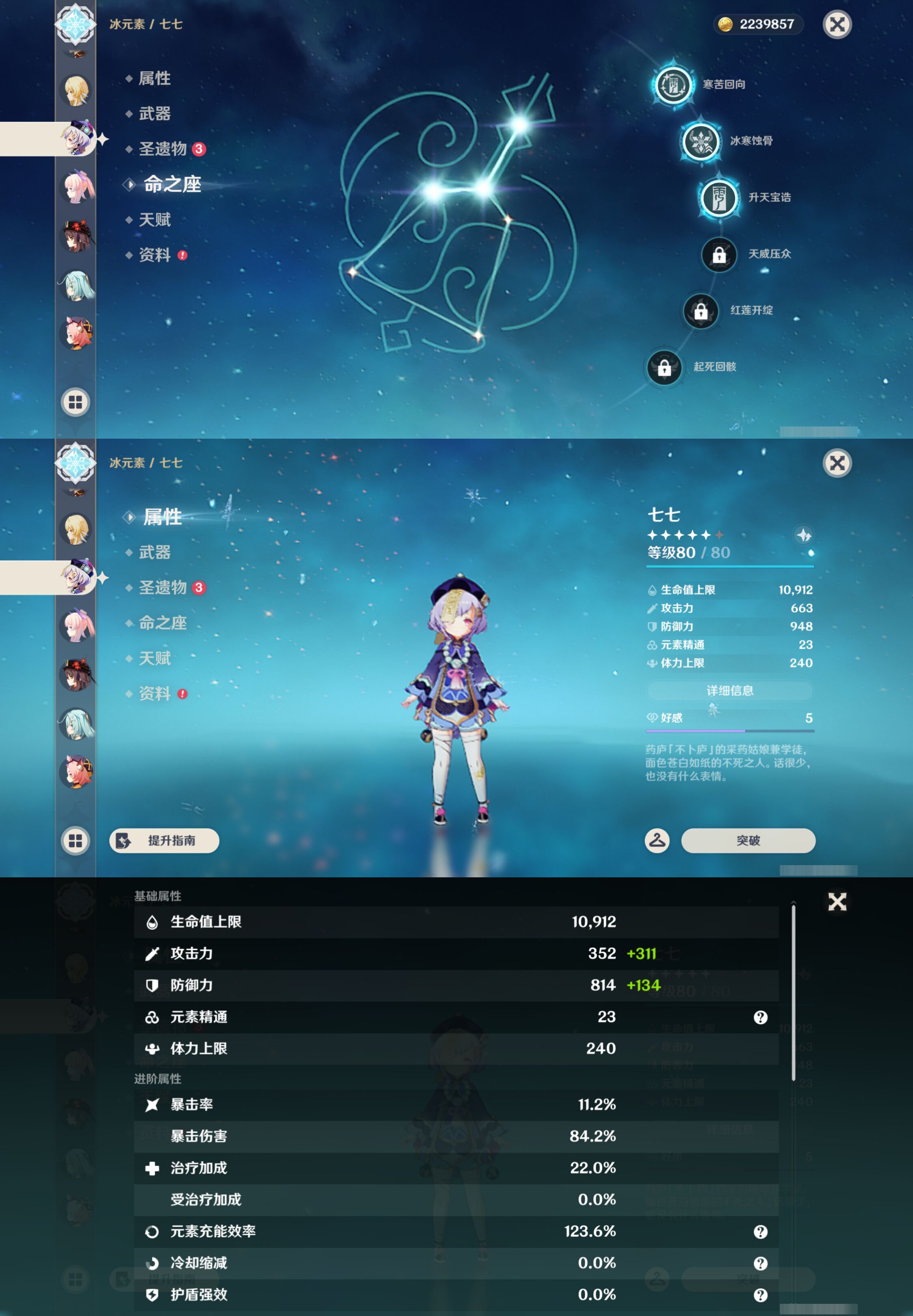YSMK45001原神账号详情图18