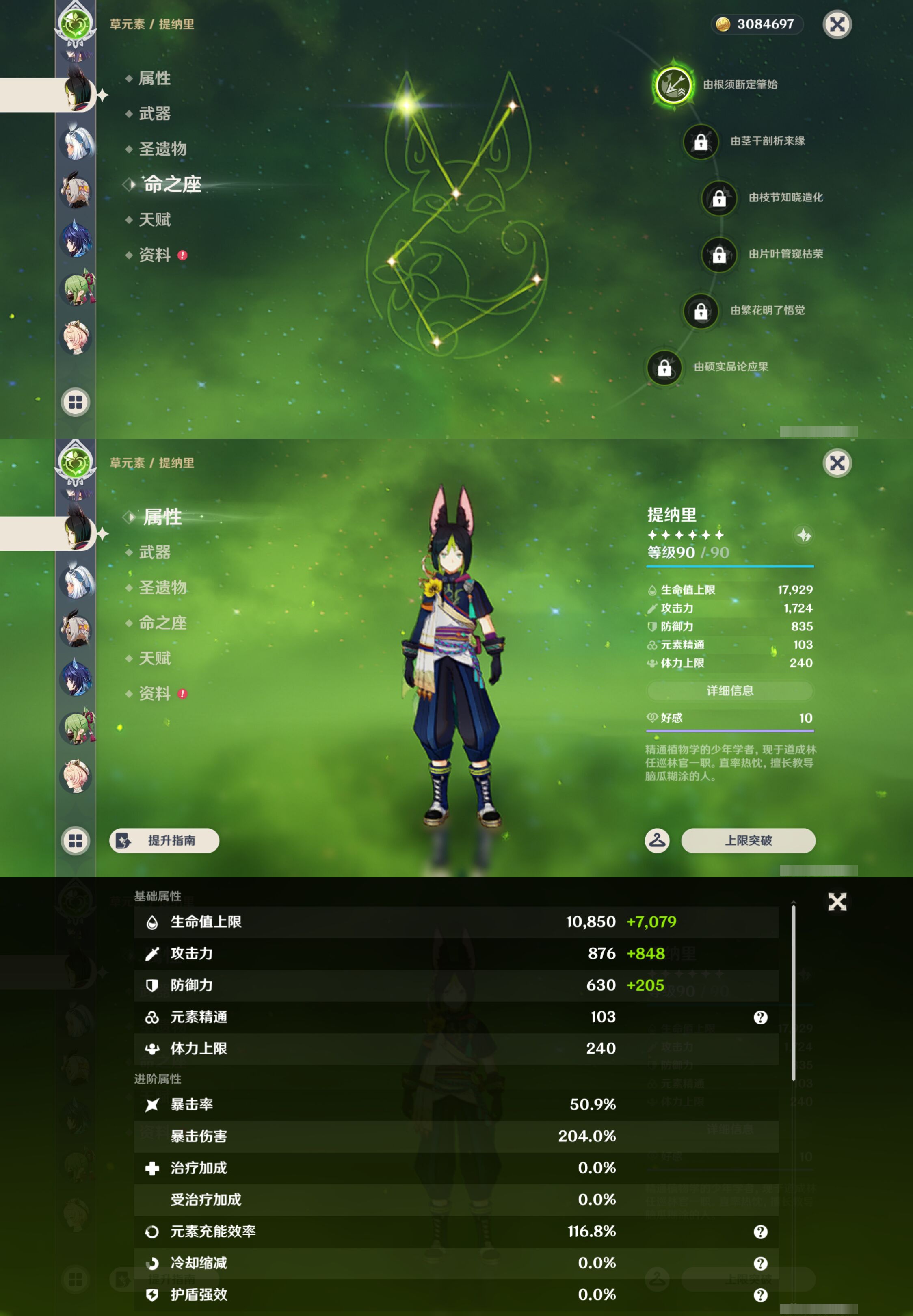 YSMK45011原神账号详情图21 YSMK45011原神账号详情图21