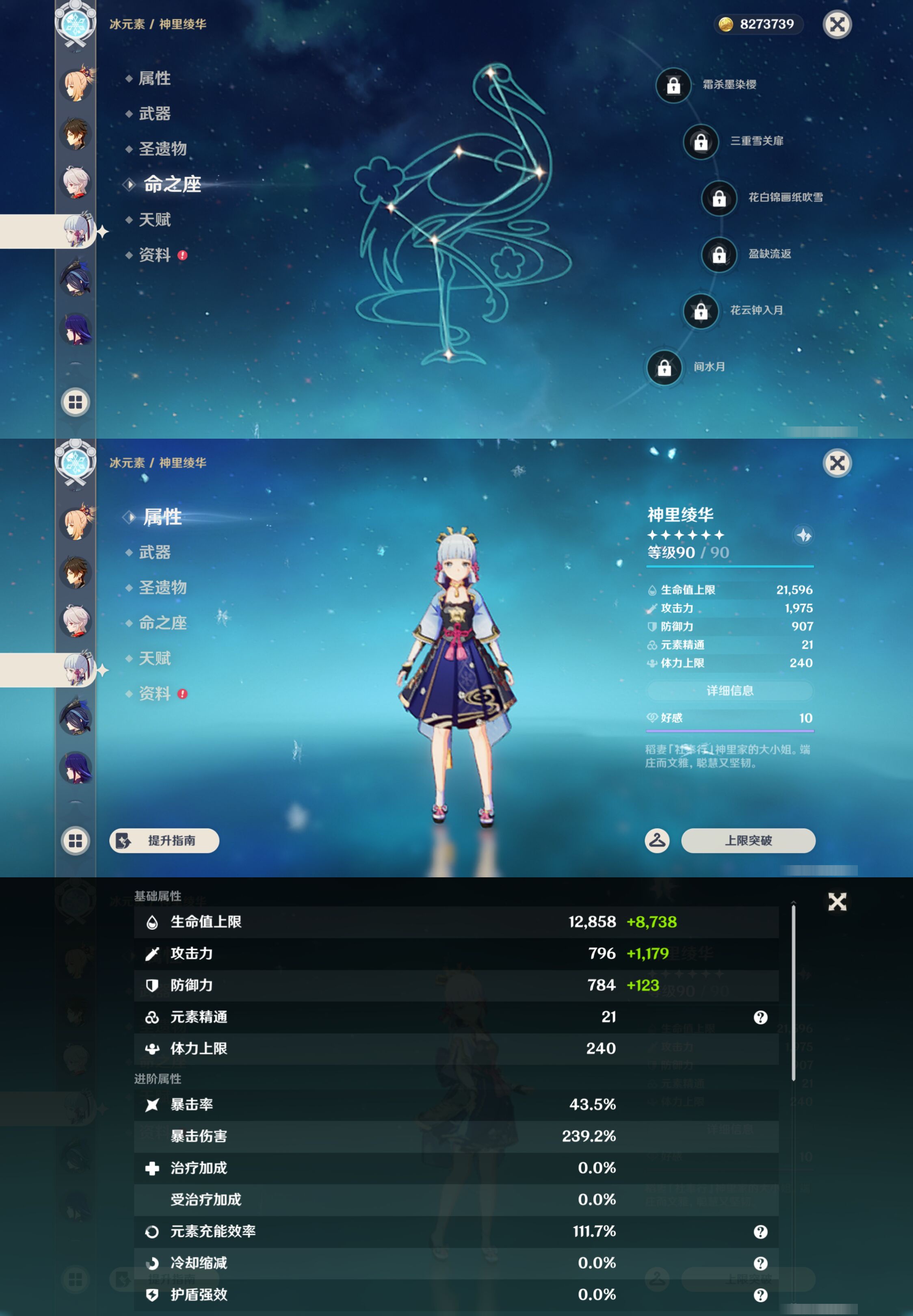YSMK45022原神账号详情图16