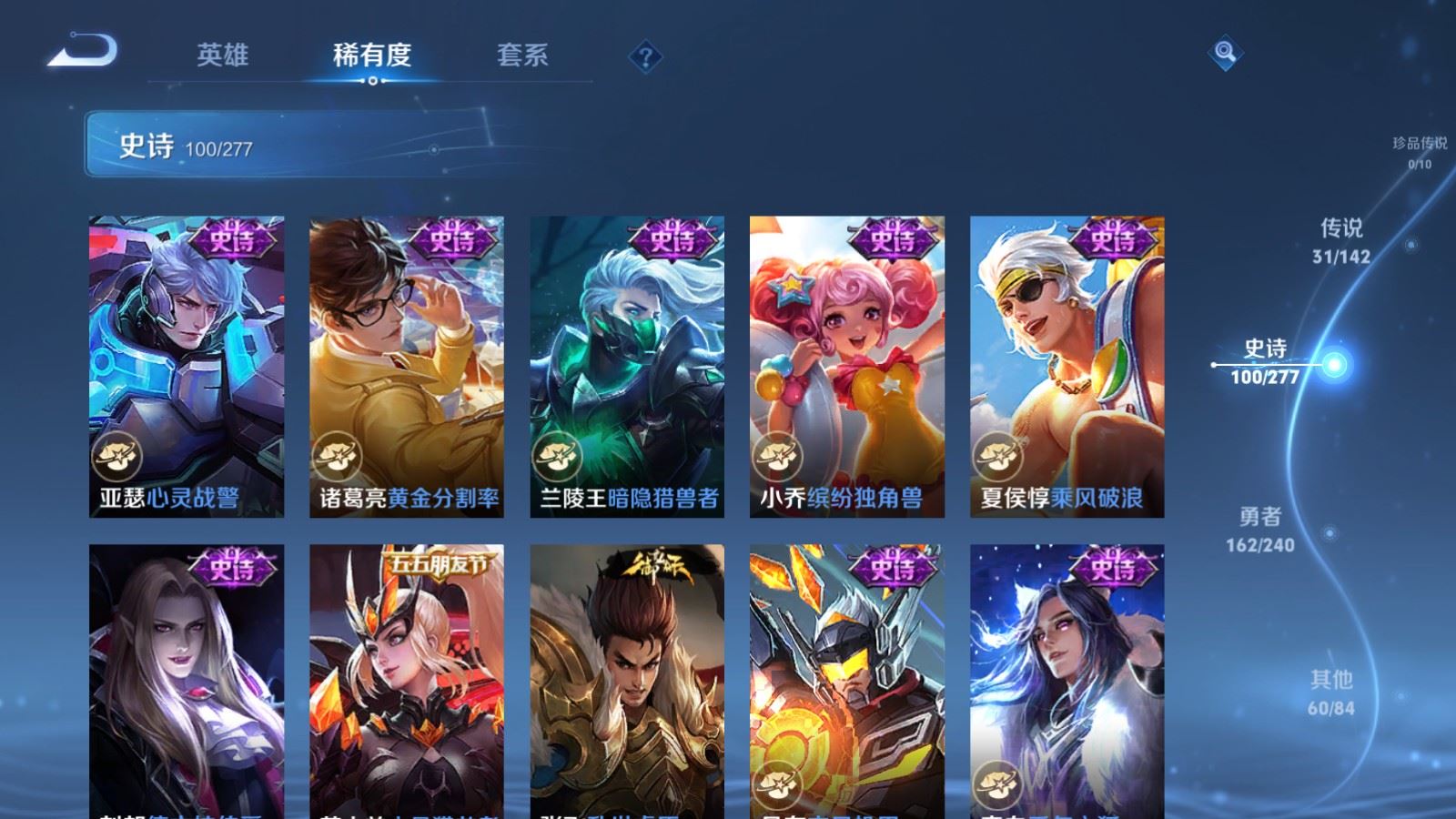 WZCMW4342838王者荣耀账号详情图18