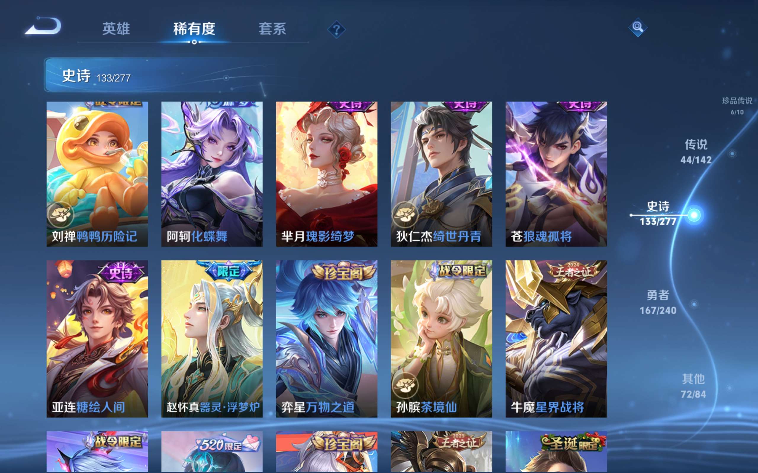 WZCMW4342816王者荣耀账号详情图16