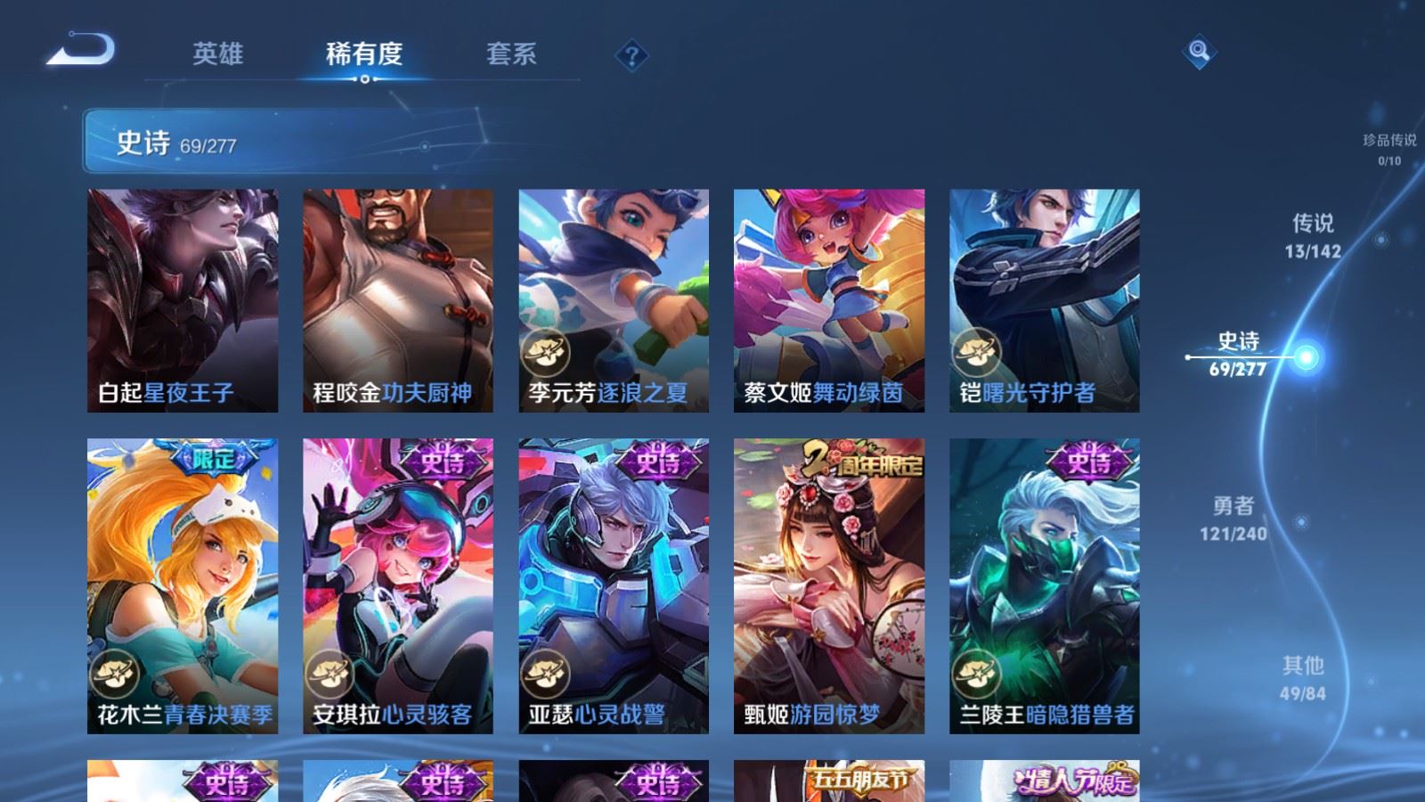 WZCMW4342583王者荣耀账号详情图13