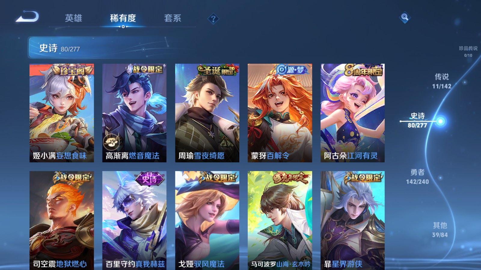 WZCMW4342721王者荣耀账号详情图10