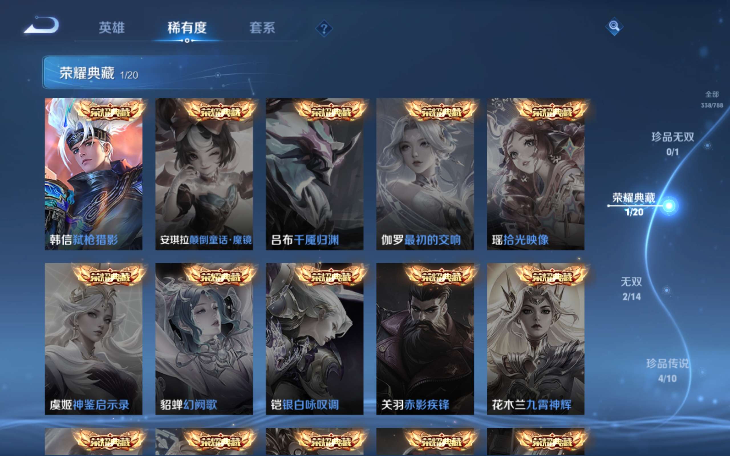 WZCMW4342579王者荣耀账号详情图5