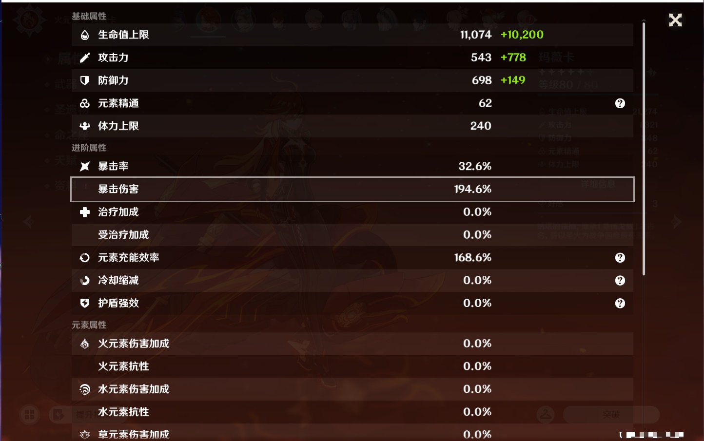 YSMK44899原神账号详情图58