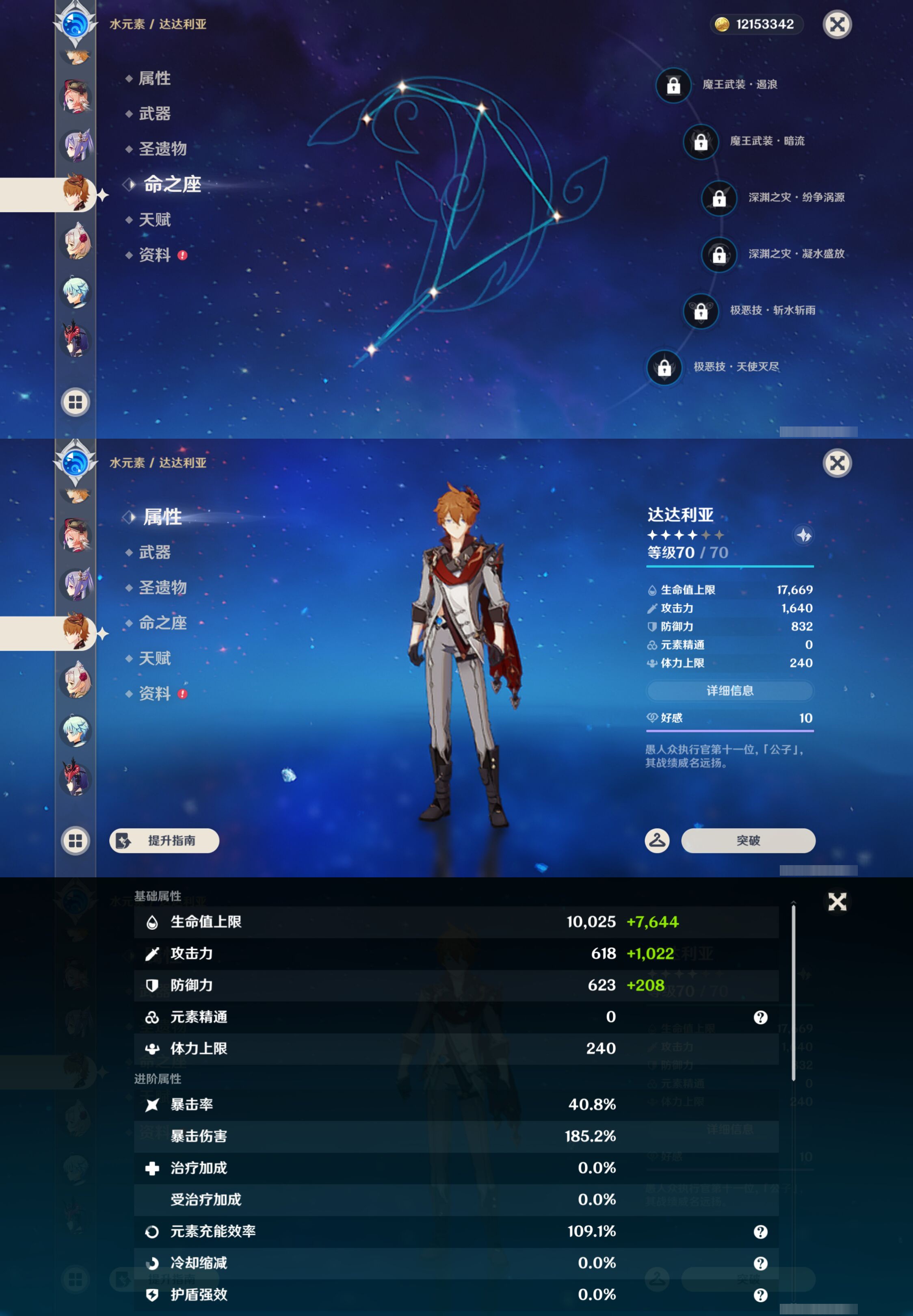 YSMK44906原神账号详情图18