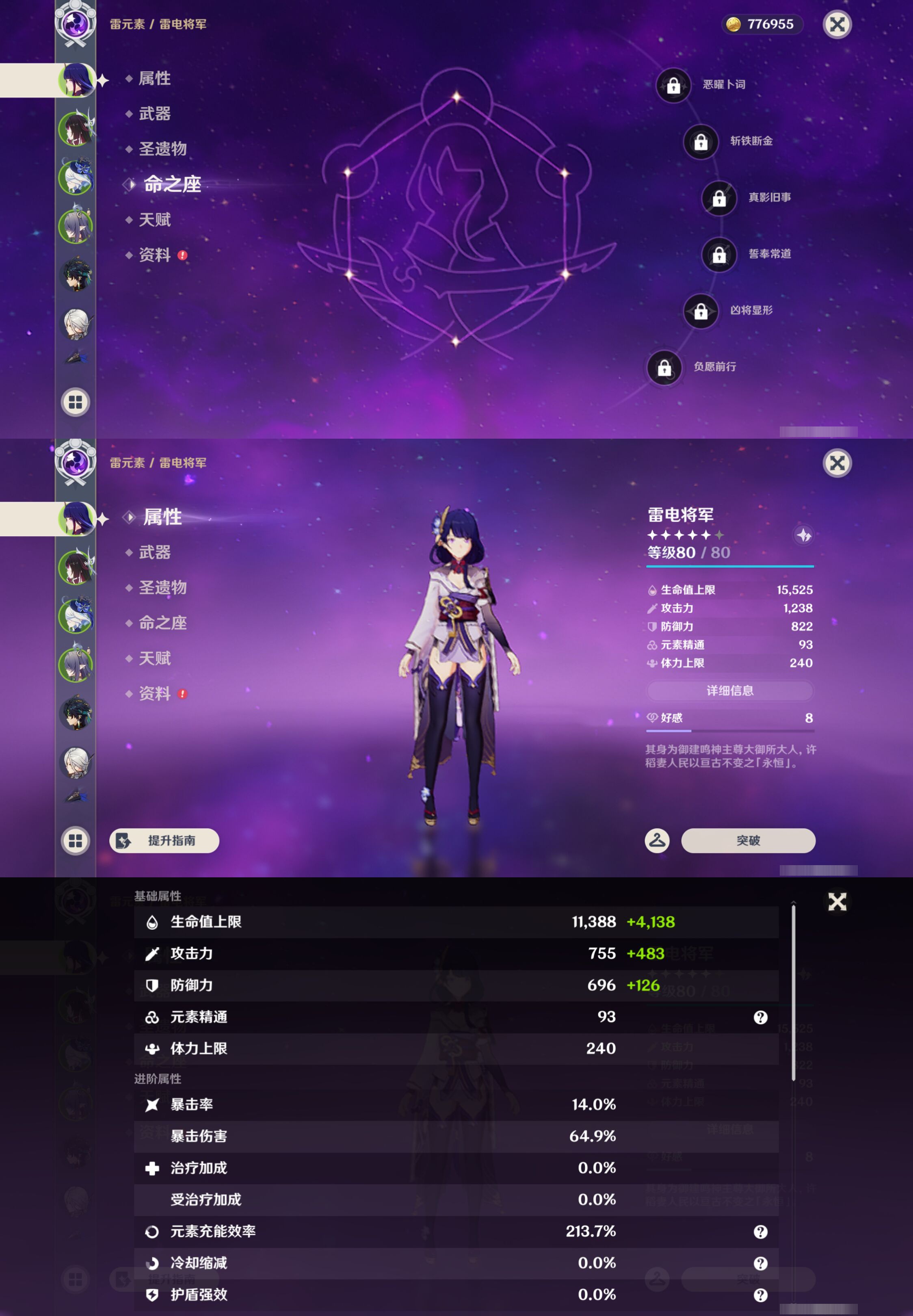 YSMK44897原神账号详情图8