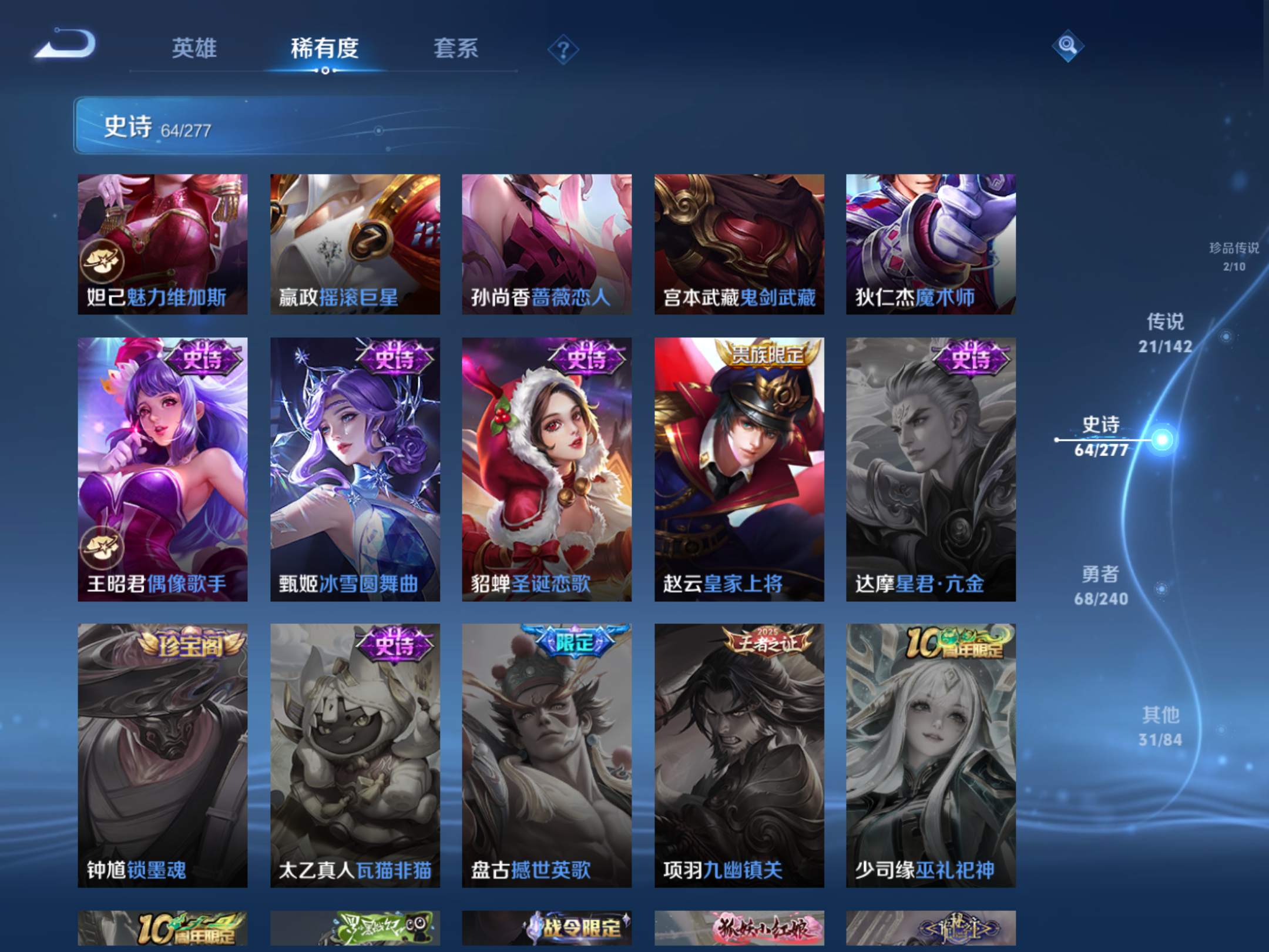 WZCMW4342629王者荣耀账号详情图13
