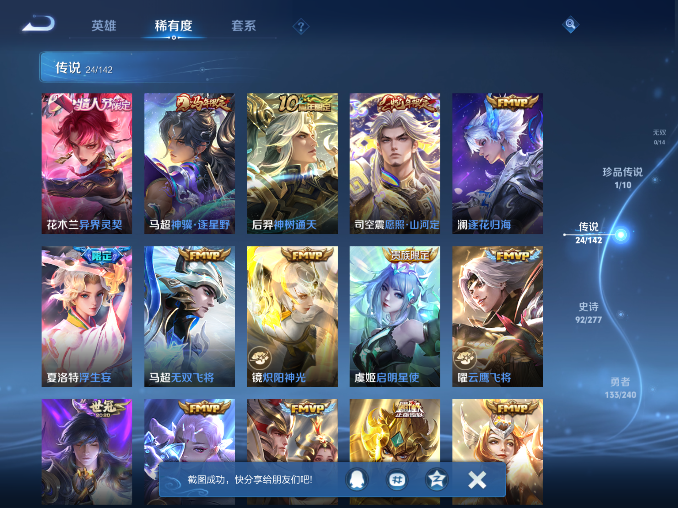 WZCMW4342689王者荣耀账号详情图7