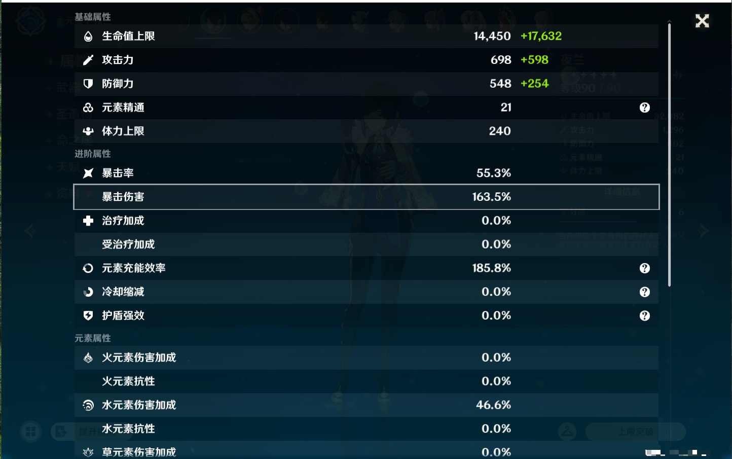 YSMK44901原神账号详情图2