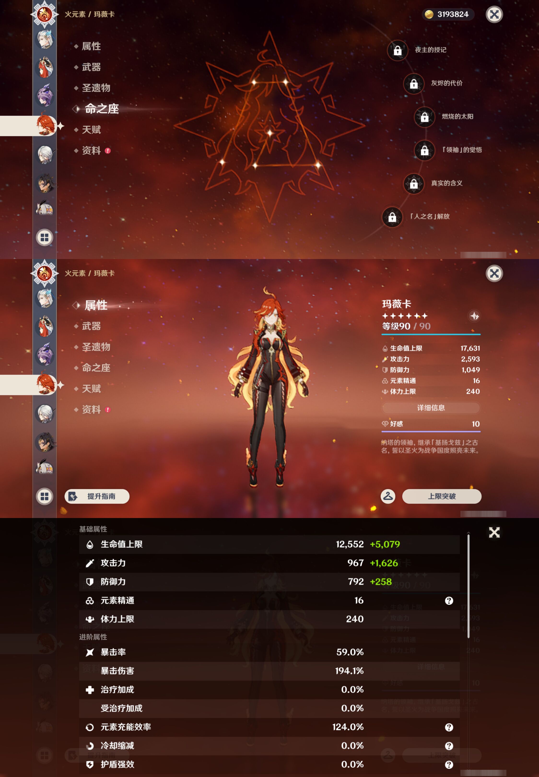 YSMK44910原神账号详情图36 YSMK44910原神账号详情图36