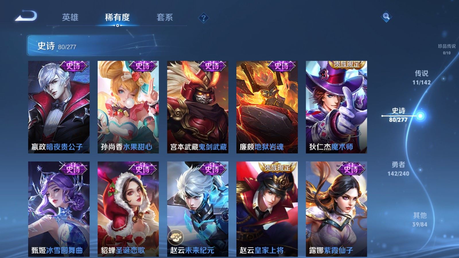 WZCMW4342721王者荣耀账号详情图15