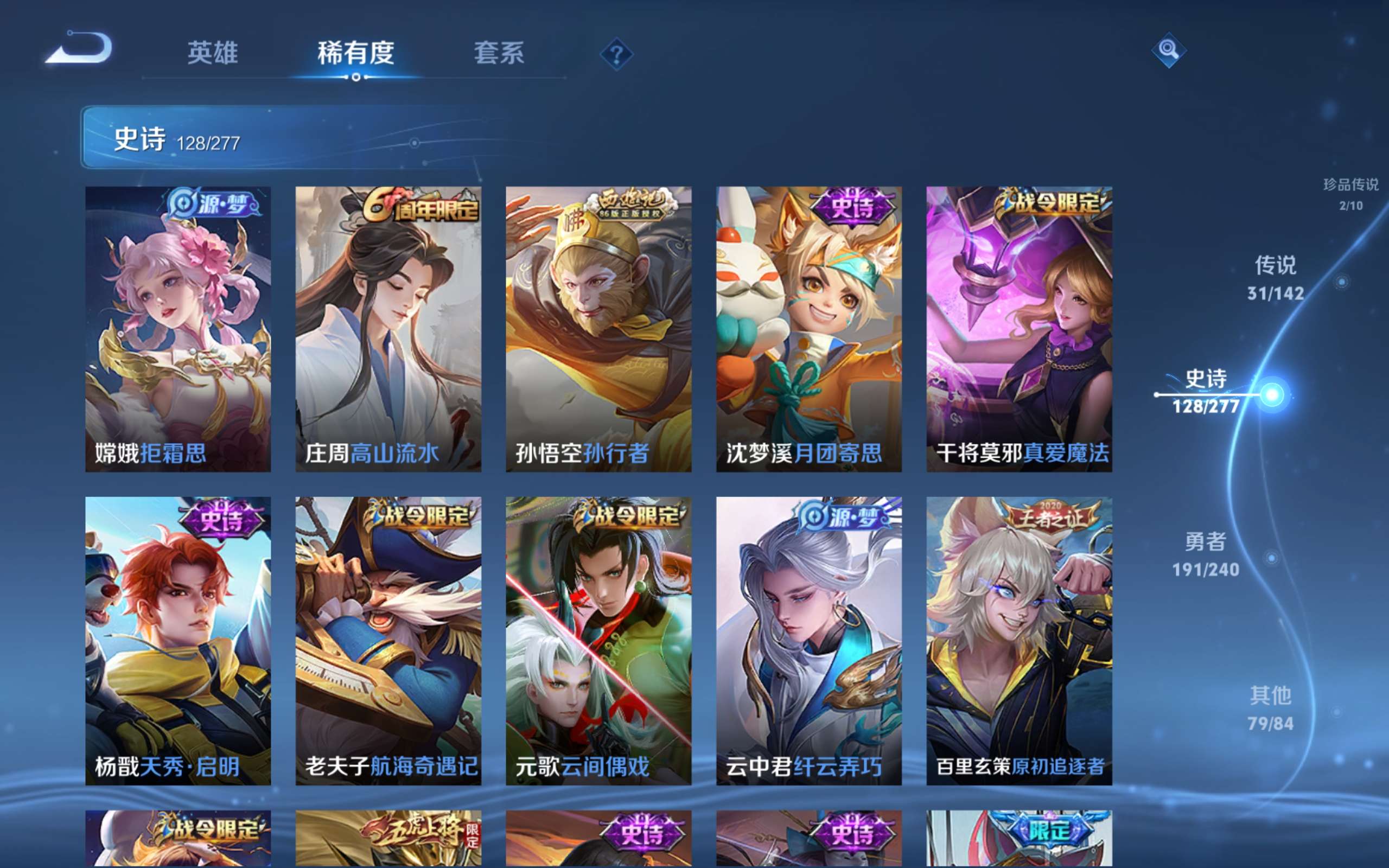 WZLX4442233王者荣耀账号详情图18