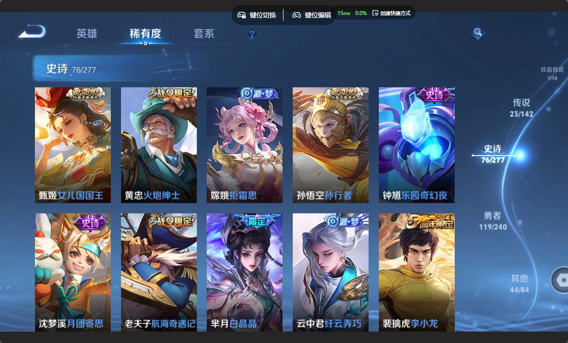 WZZM4330049王者荣耀账号详情图11