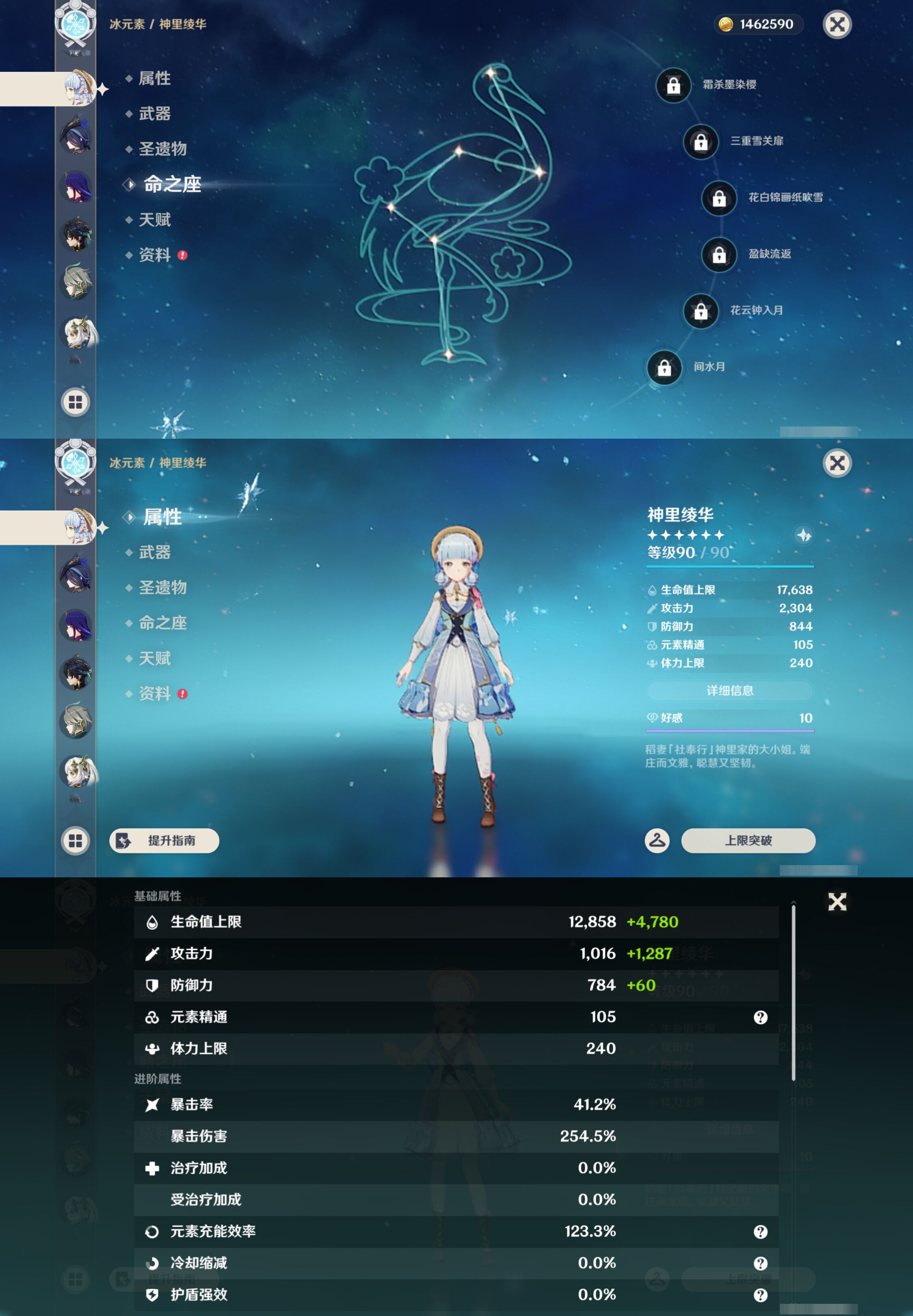 YSMK45003原神账号详情图14