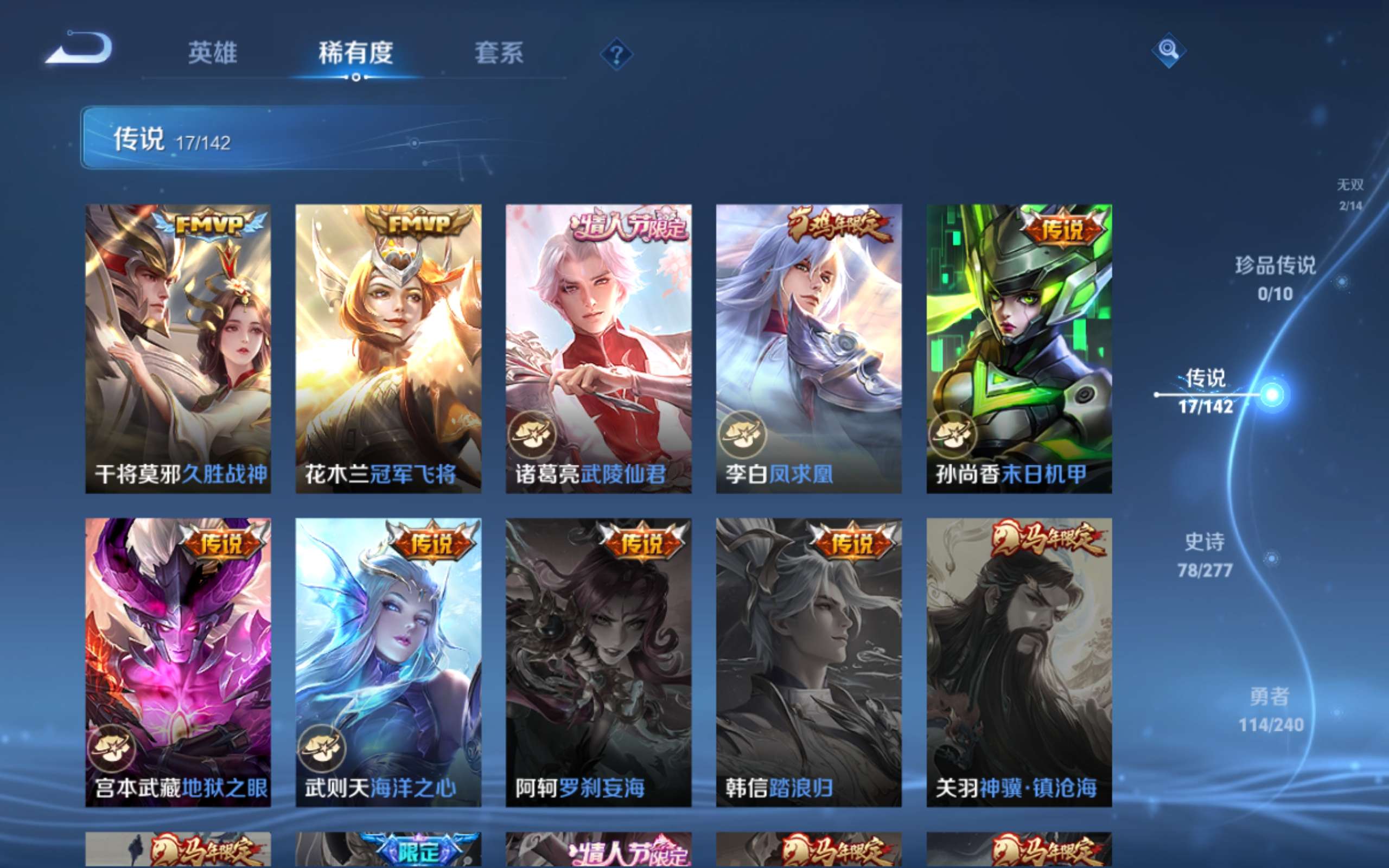 WZCMW4342798王者荣耀账号详情图10