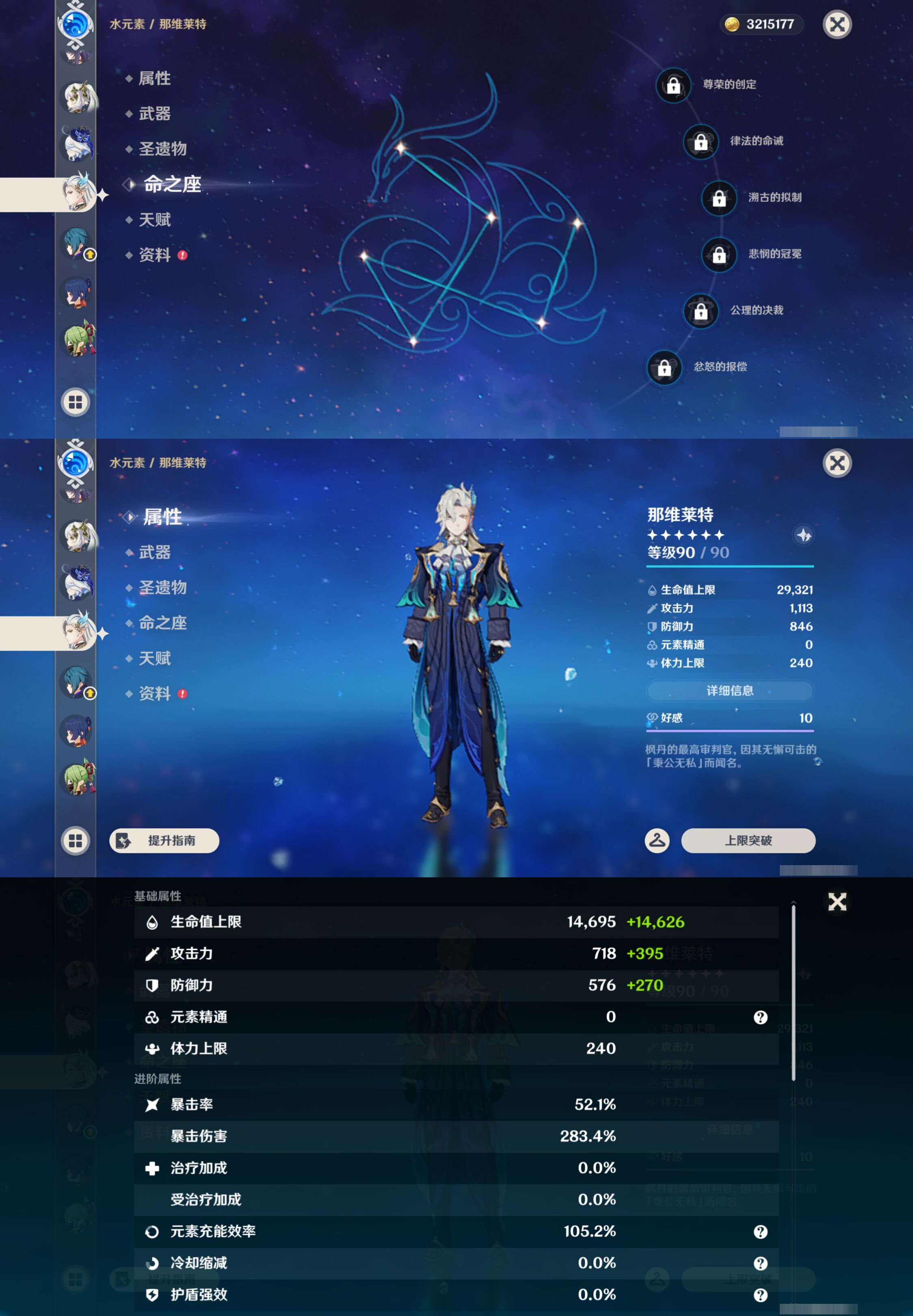 YSMK45005原神账号详情图20