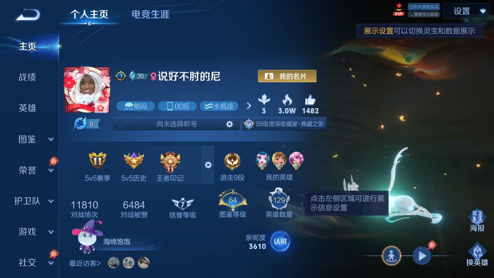 WZCMW4342597王者荣耀账号详情图1 WZCMW4342597王者荣耀账号详情图1