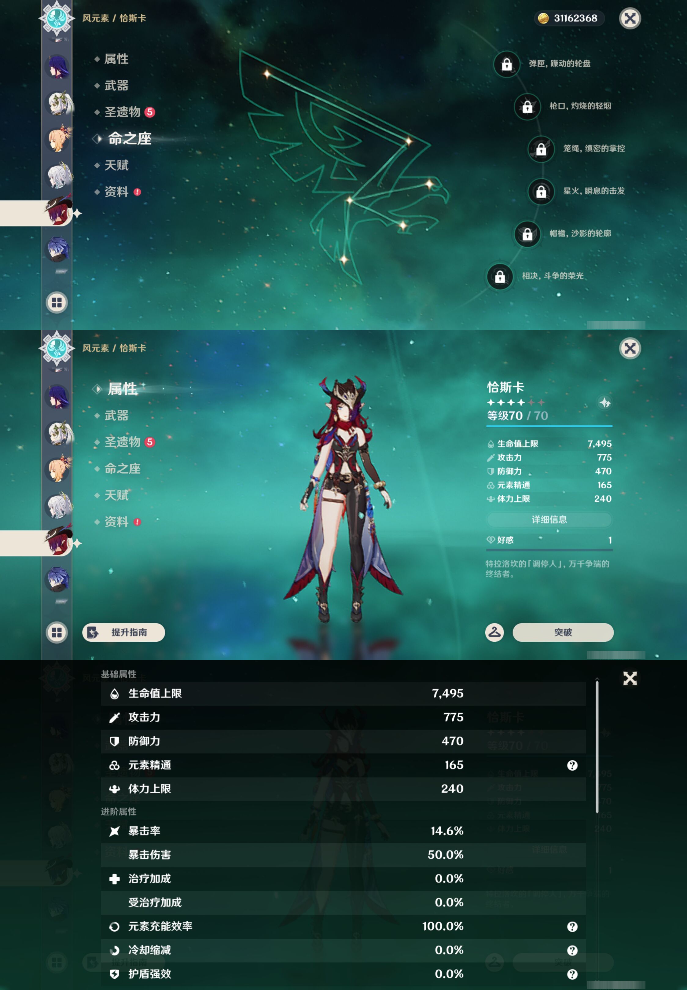 YSMK44999原神账号详情图18 YSMK44999原神账号详情图18