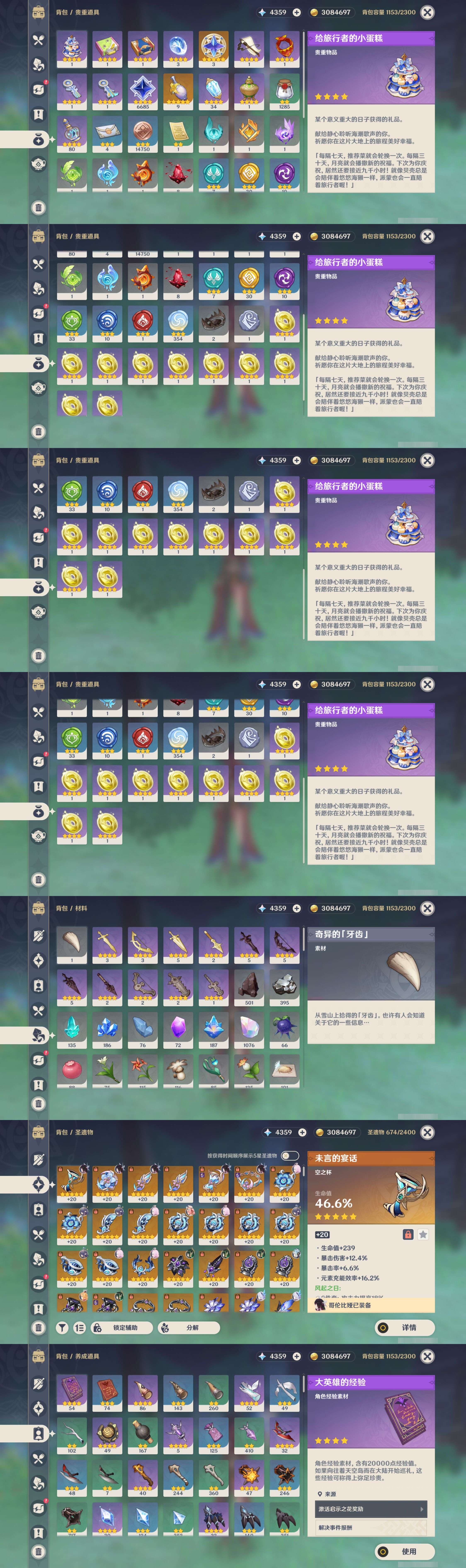 YSMK45011原神账号详情图4 YSMK45011原神账号详情图4