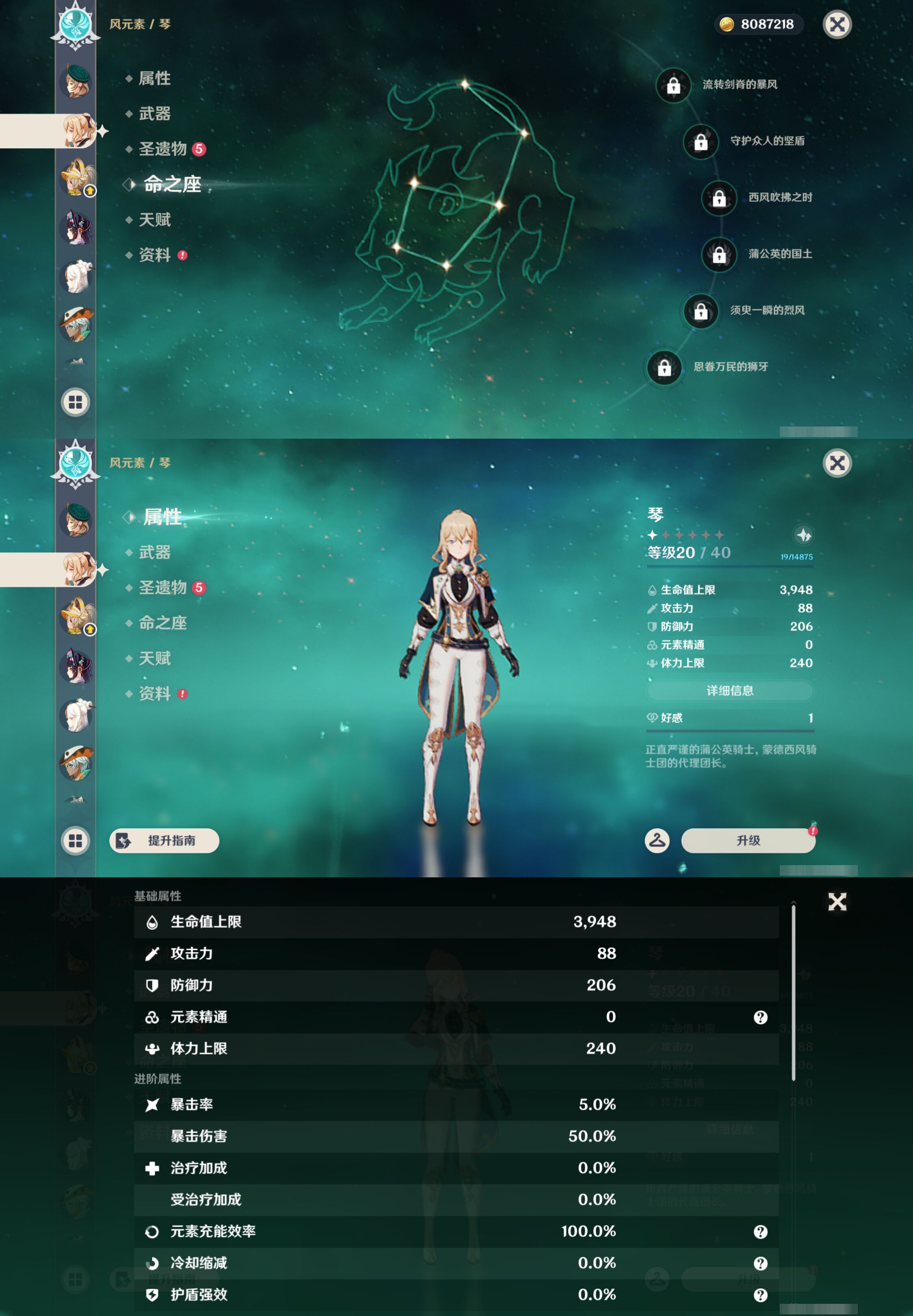 YSMK44898原神账号详情图26