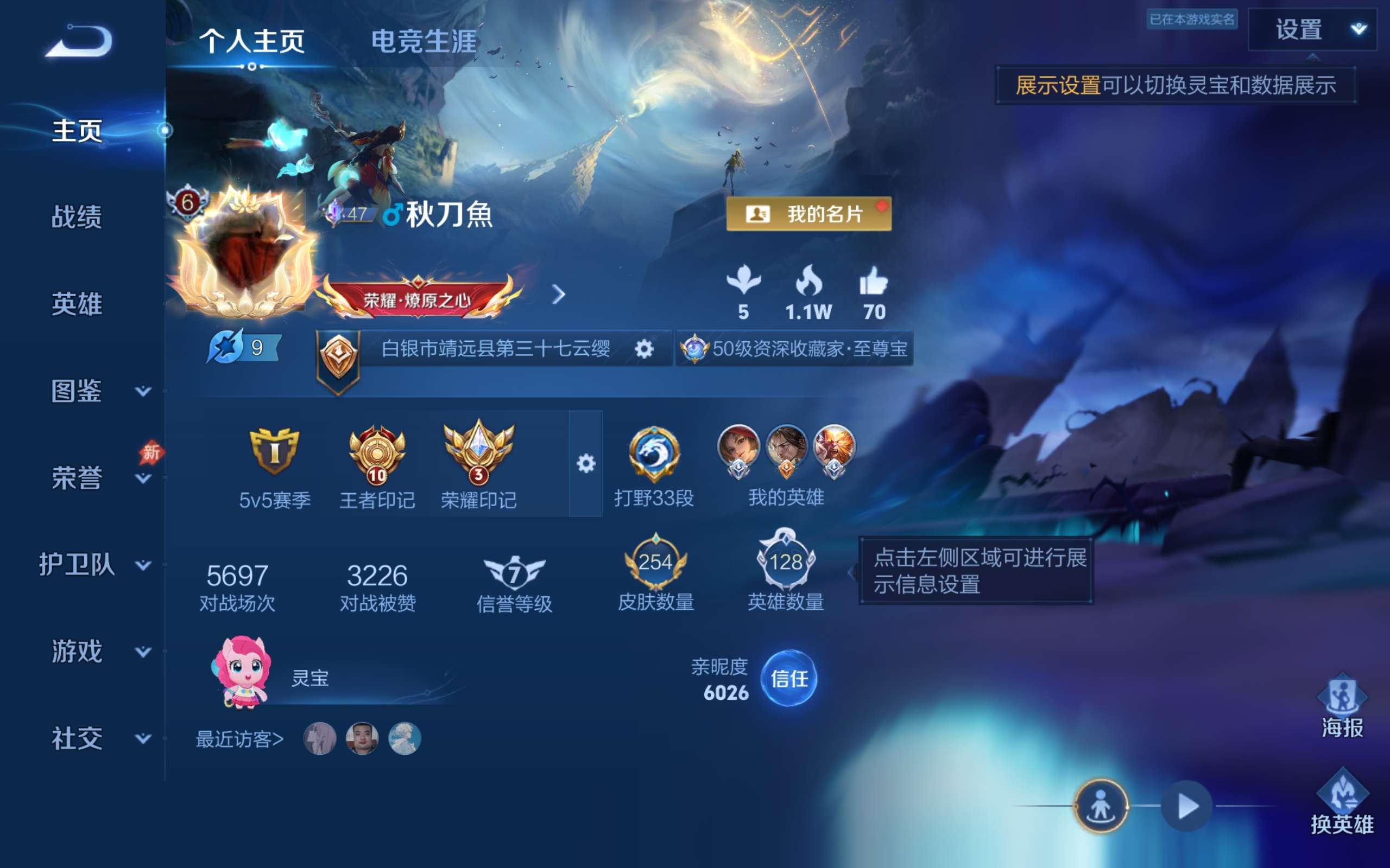 WZCMW4342681王者荣耀账号详情图1