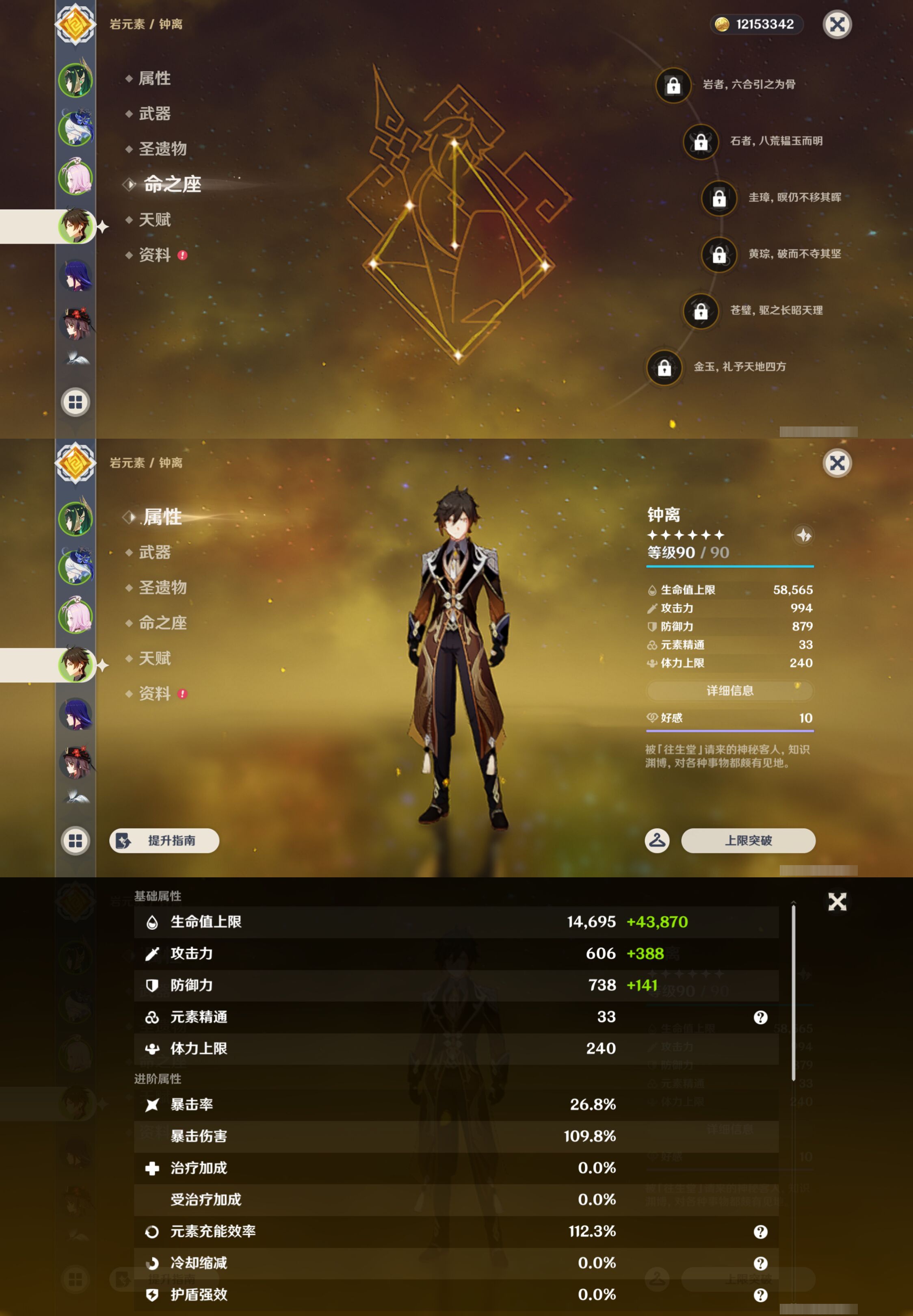 YSMK44906原神账号详情图10