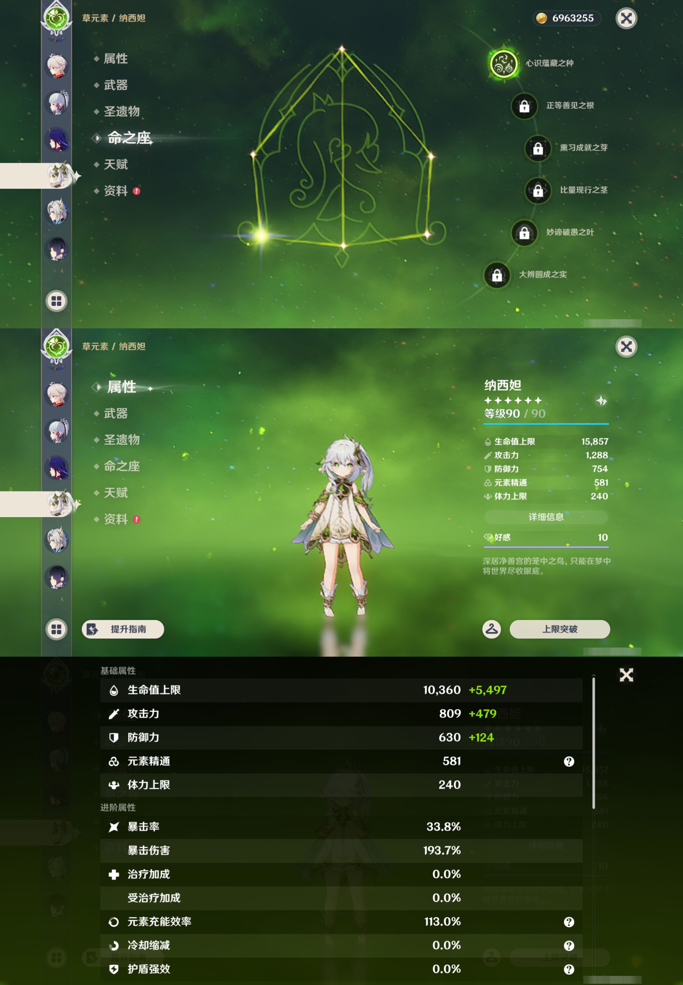 YSMK44905原神账号详情图16 YSMK44905原神账号详情图16