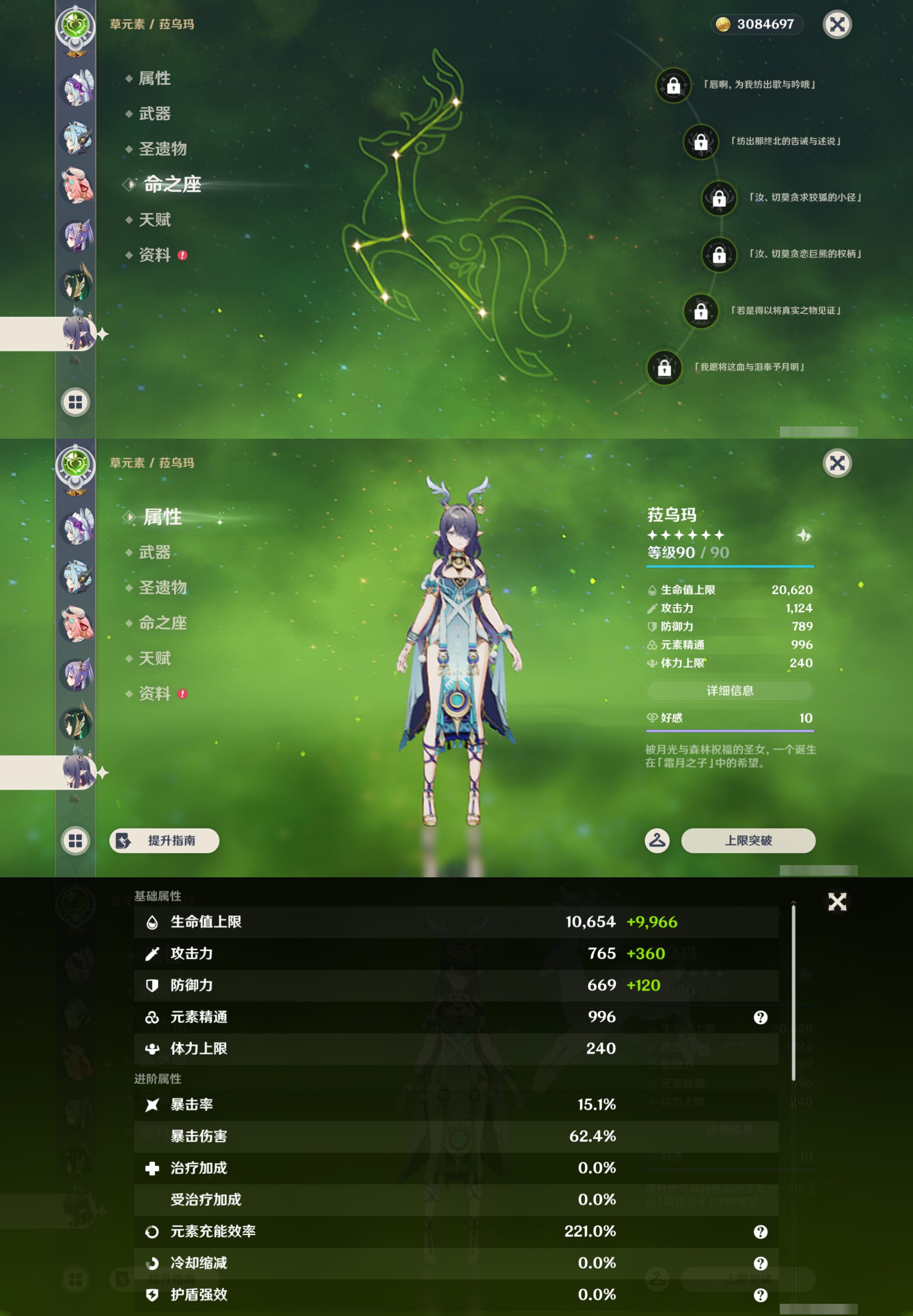YSMK45011原神账号详情图20 YSMK45011原神账号详情图20