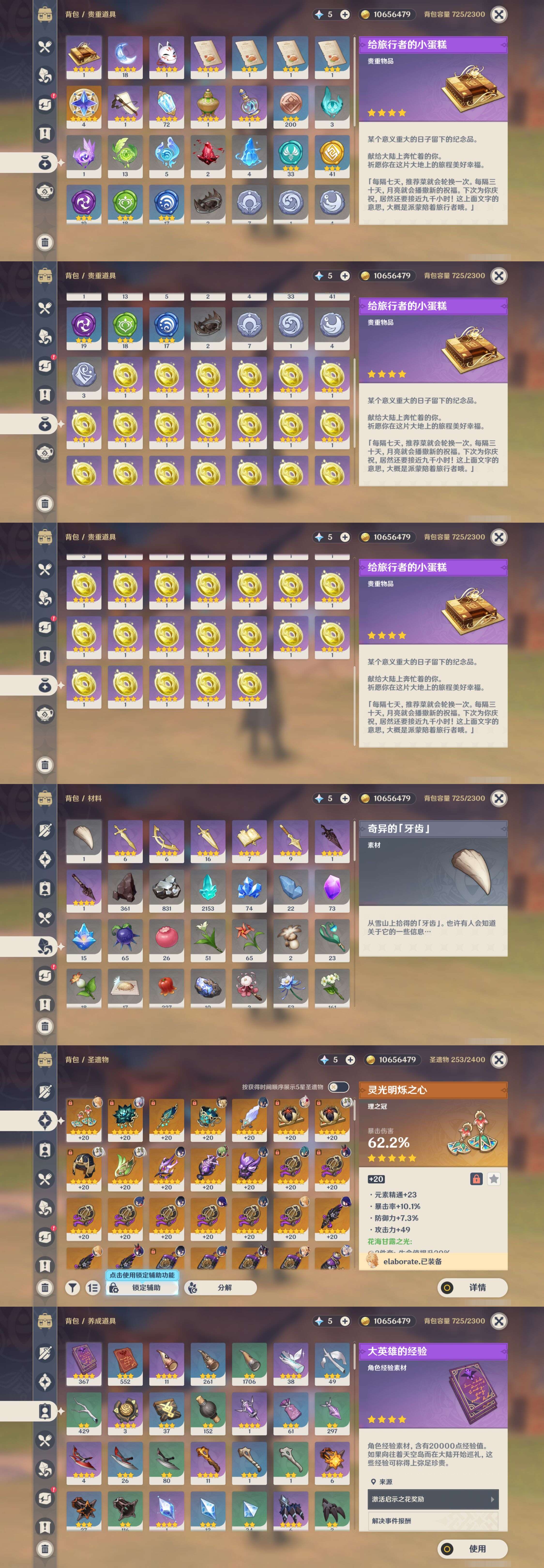 YSMK45013原神账号详情图4